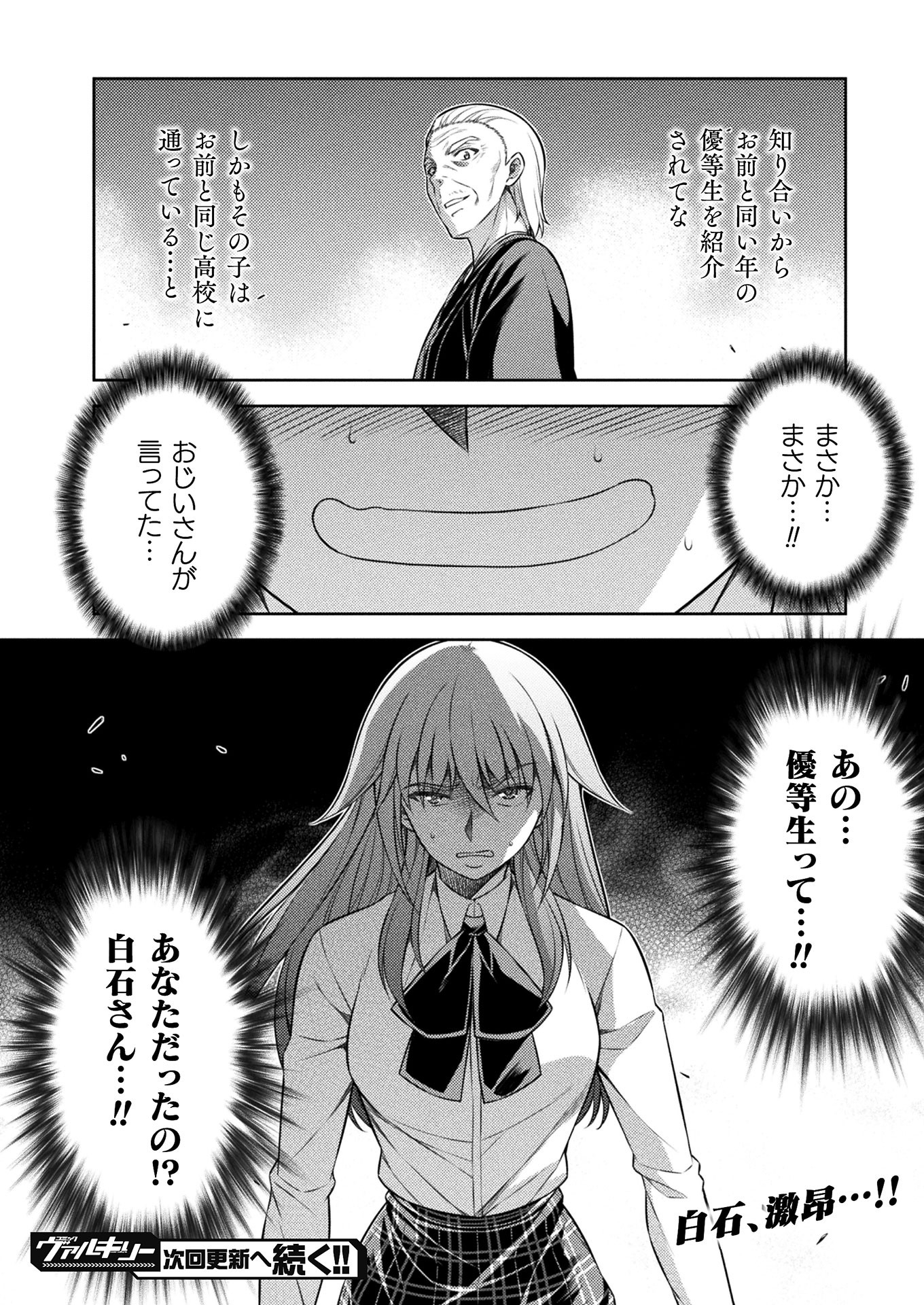 SILVER PLAN TO REDO FROM JK (MANGA) - raw - Chapter 10 - https://jpdd.ccdd.to/JPDD/silverplantoredofromjkmanga/139768/kymqltv4jrv.jpg