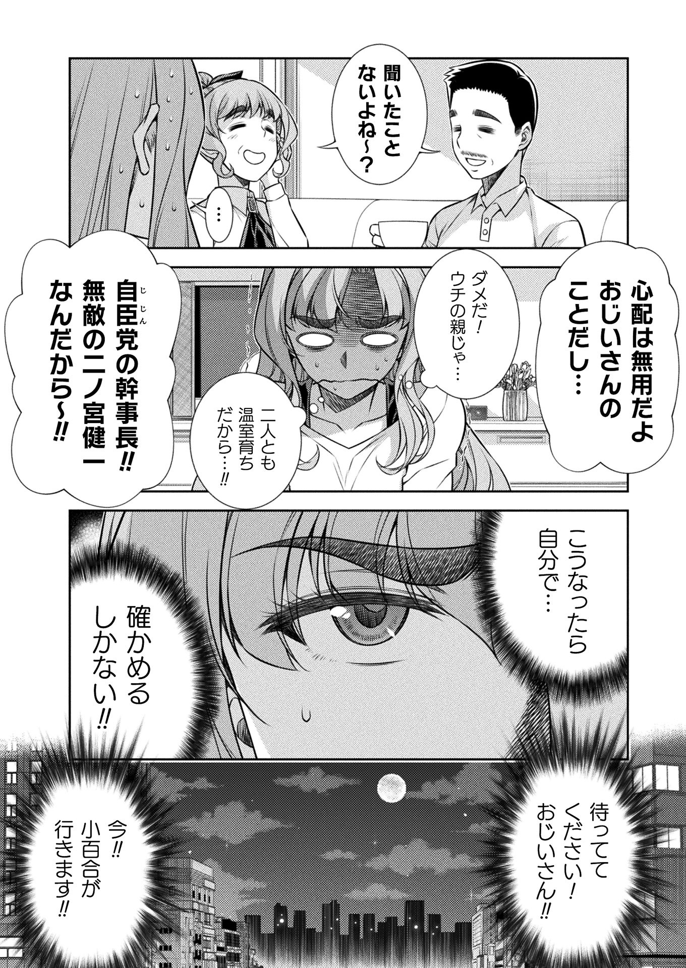 SILVER PLAN TO REDO FROM JK (MANGA) - raw - Chapter 10 - https://jpdd.ccdd.to/JPDD/silverplantoredofromjkmanga/139768/mfmnmwczgdk.jpg