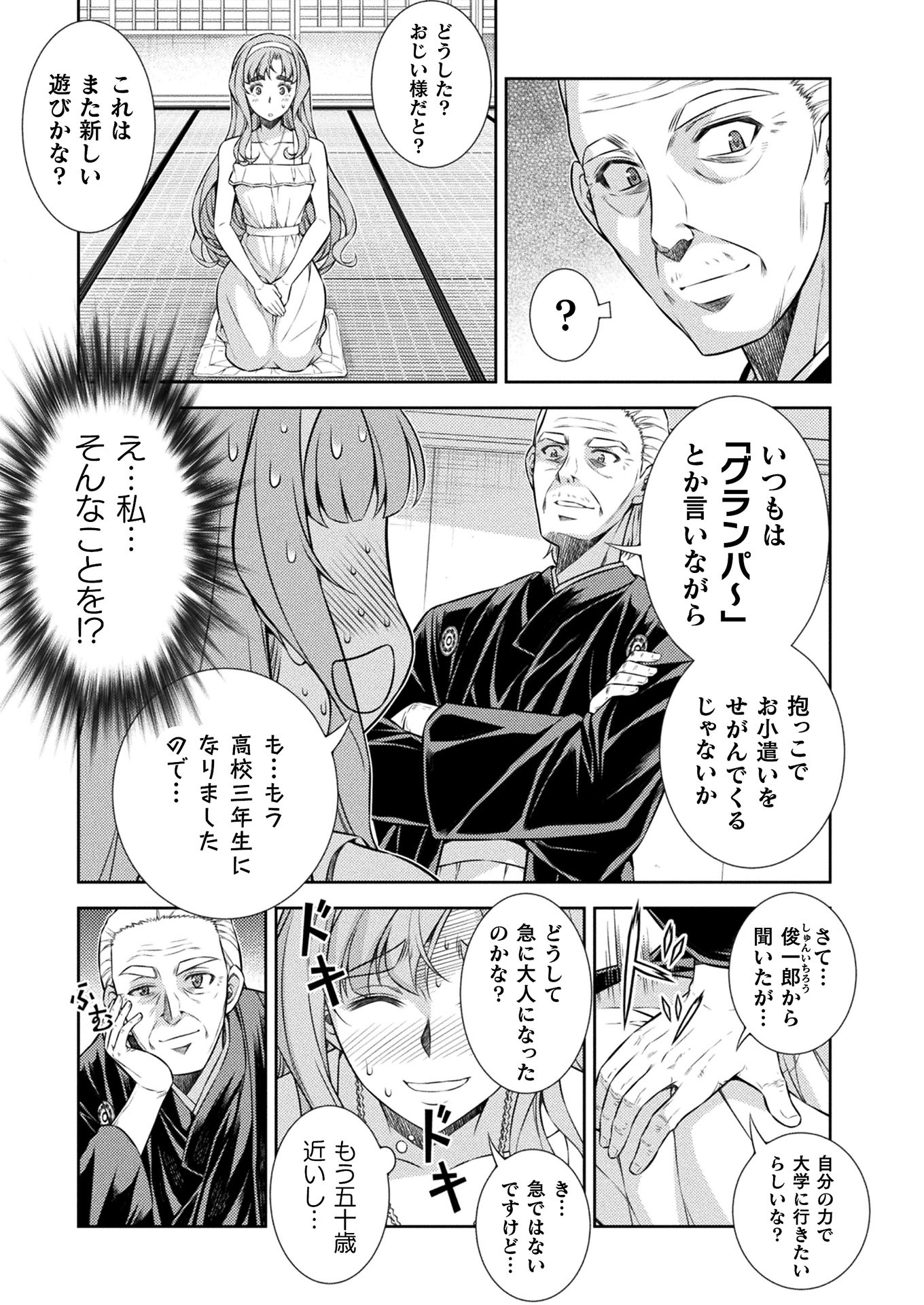 SILVER PLAN TO REDO FROM JK (MANGA) - raw - Chapter 10 - https://jpdd.ccdd.to/JPDD/silverplantoredofromjkmanga/139768/n5vmo4bioa4.jpg