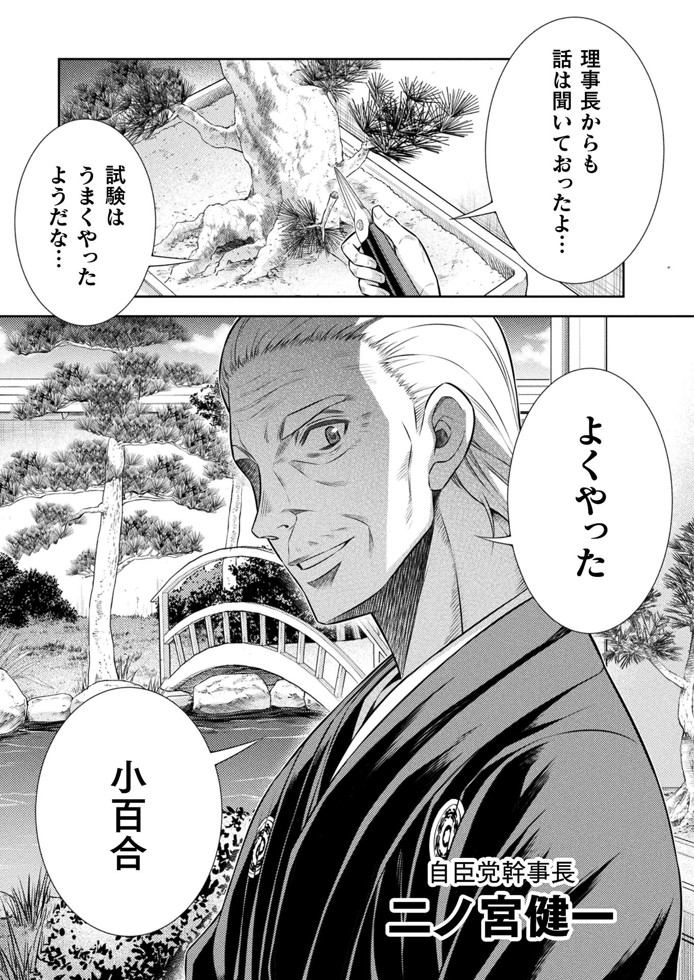 SILVER PLAN TO REDO FROM JK (MANGA) - raw - Chapter 10 - https://jpdd.ccdd.to/JPDD/silverplantoredofromjkmanga/139768/opydcf3uqnj.jpg