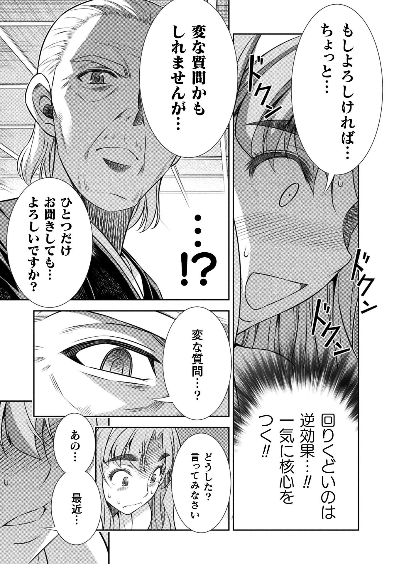 SILVER PLAN TO REDO FROM JK (MANGA) - raw - Chapter 10 - https://jpdd.ccdd.to/JPDD/silverplantoredofromjkmanga/139768/ph3w4mgibk1.jpg