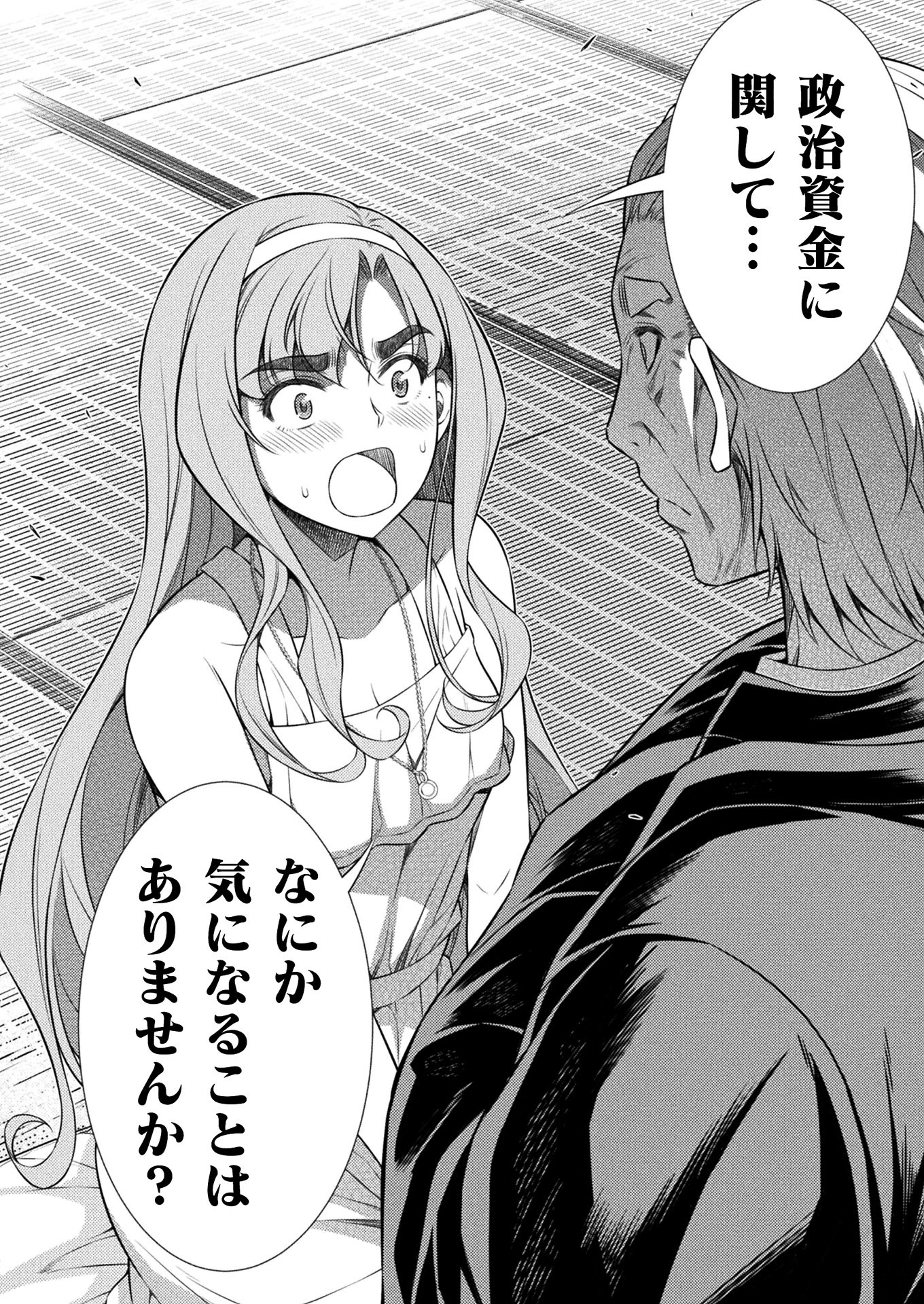 SILVER PLAN TO REDO FROM JK (MANGA) - raw - Chapter 10 - https://jpdd.ccdd.to/JPDD/silverplantoredofromjkmanga/139768/q2gu1wtf0dm.jpg