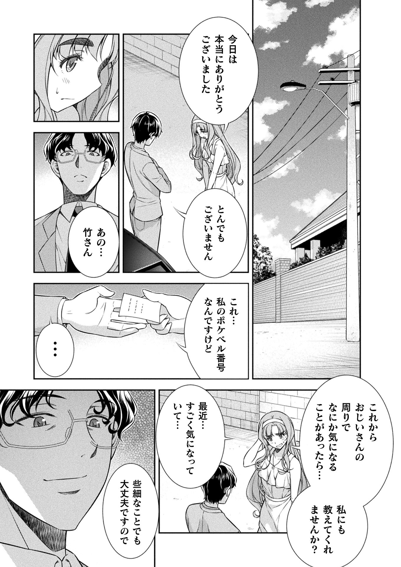 SILVER PLAN TO REDO FROM JK (MANGA) - raw - Chapter 10 - https://jpdd.ccdd.to/JPDD/silverplantoredofromjkmanga/139768/qfuupo22azl.jpg