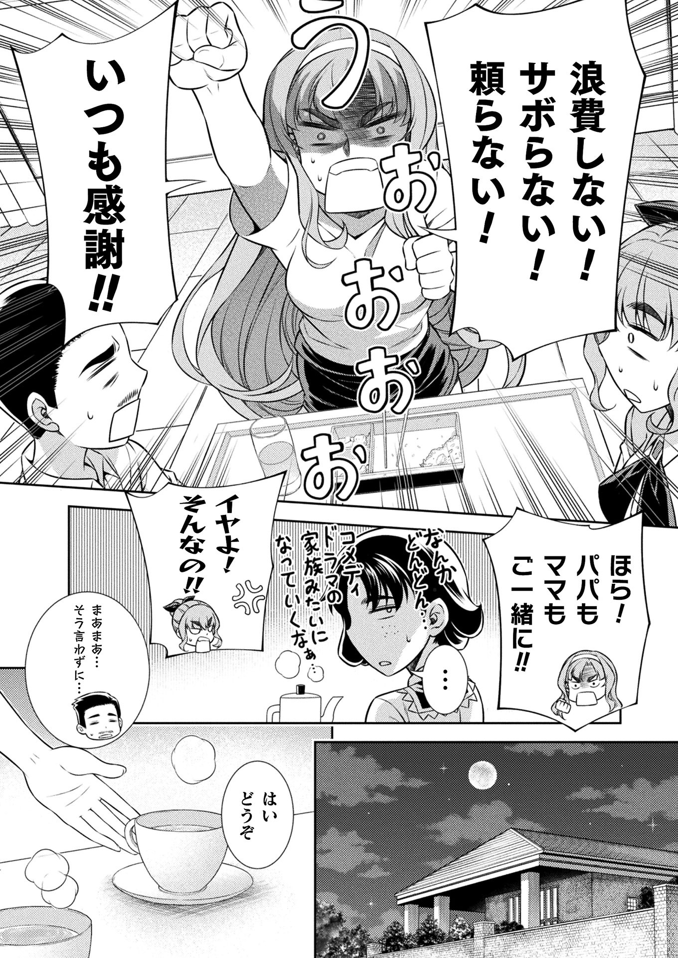 SILVER PLAN TO REDO FROM JK (MANGA) - raw - Chapter 10 - https://jpdd.ccdd.to/JPDD/silverplantoredofromjkmanga/139768/qjwyzur4es3.jpg