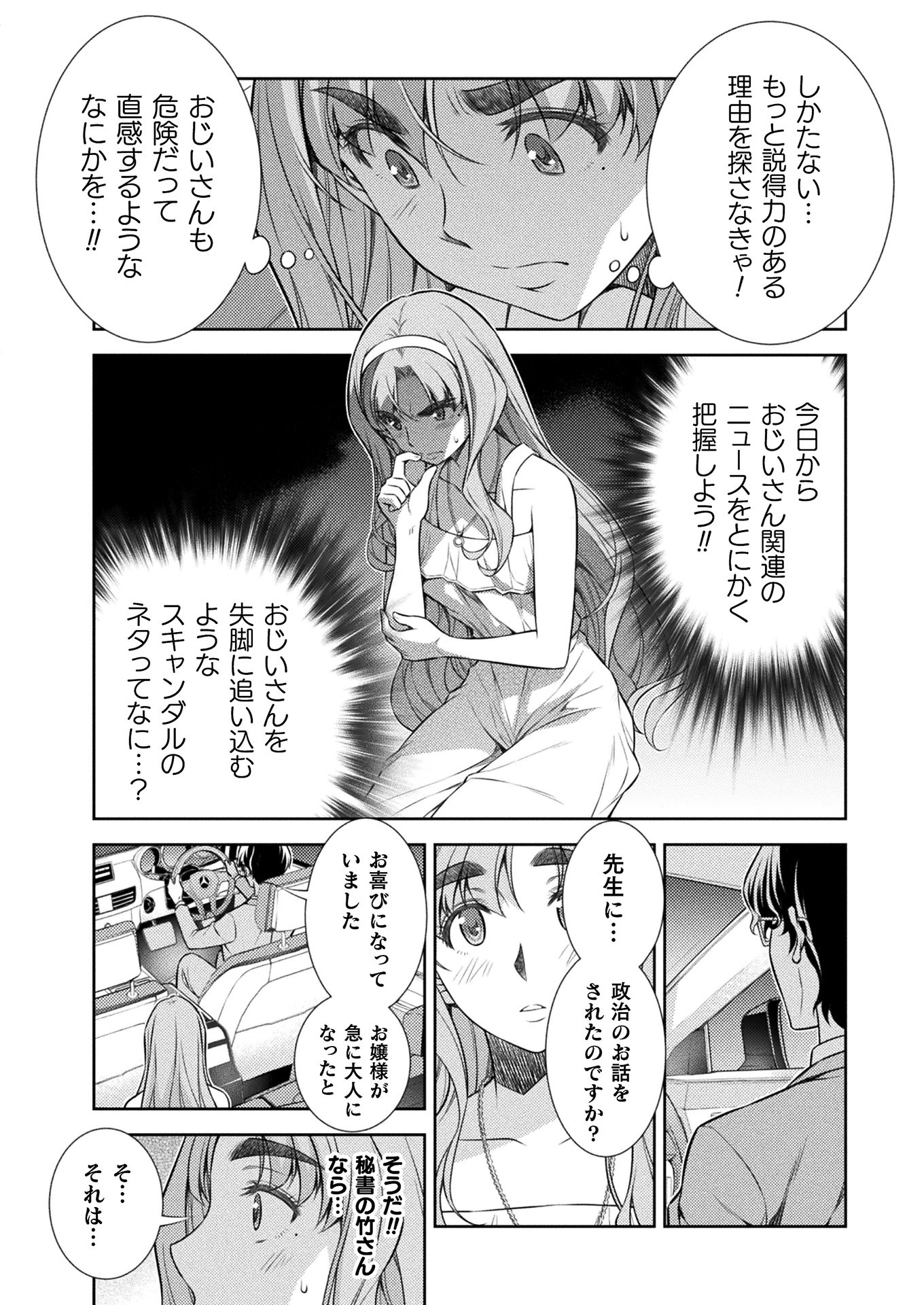SILVER PLAN TO REDO FROM JK (MANGA) - raw - Chapter 10 - https://jpdd.ccdd.to/JPDD/silverplantoredofromjkmanga/139768/qonb2wulfof.jpg