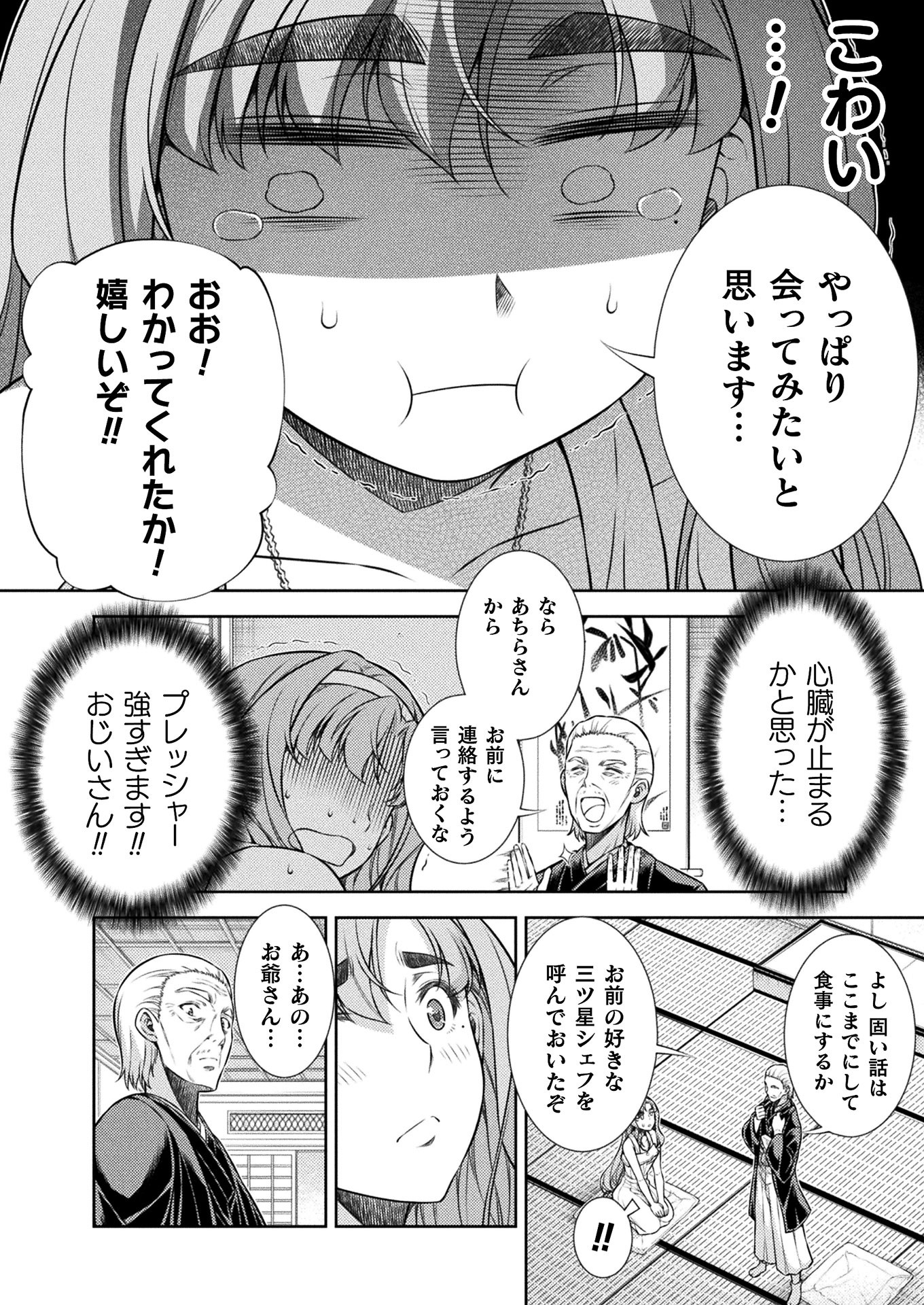 SILVER PLAN TO REDO FROM JK (MANGA) - raw - Chapter 10 - https://jpdd.ccdd.to/JPDD/silverplantoredofromjkmanga/139768/sef550gwxnk.jpg