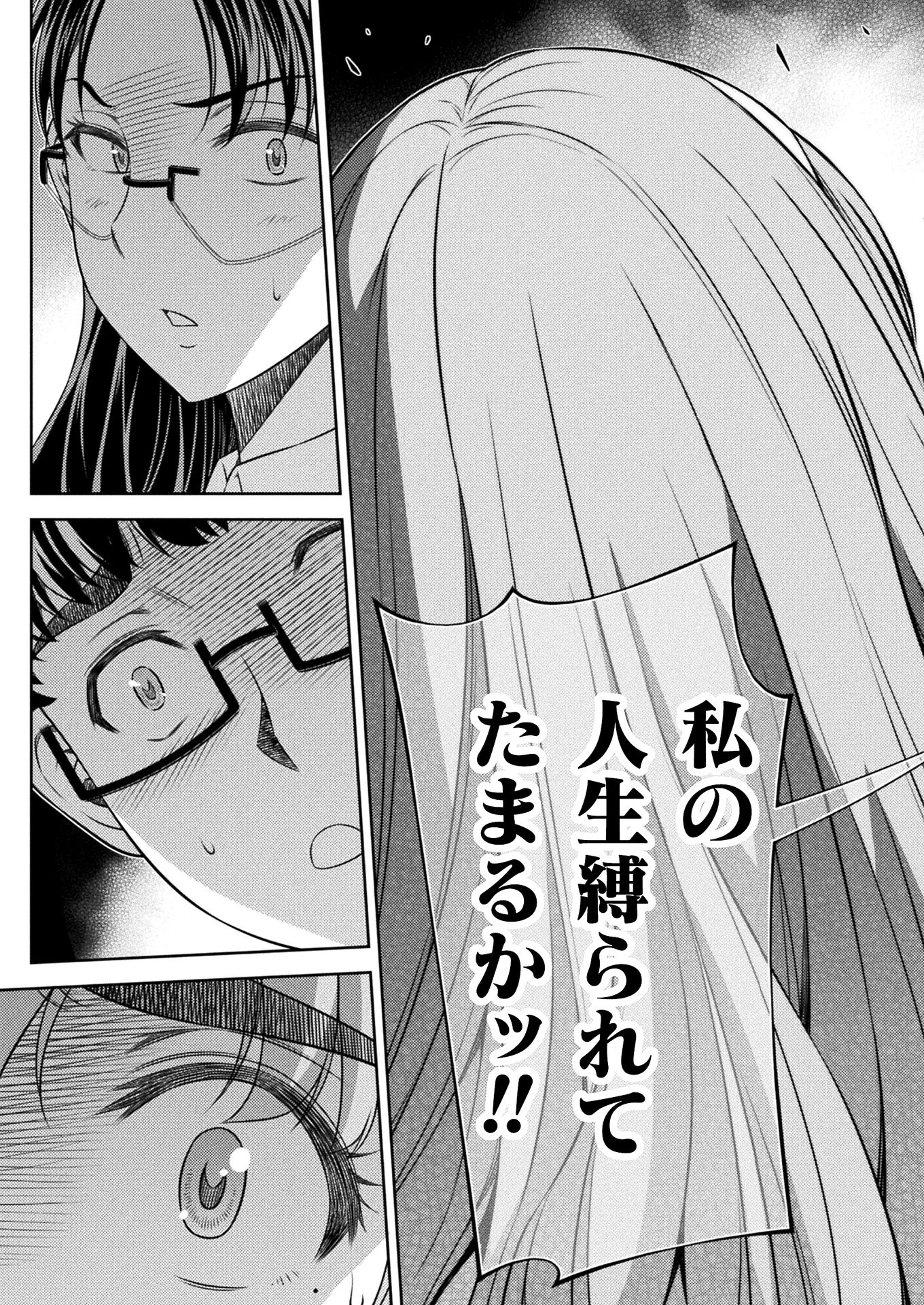 SILVER PLAN TO REDO FROM JK (MANGA) - raw - Chapter 10 - https://jpdd.ccdd.to/JPDD/silverplantoredofromjkmanga/139768/szinj0bjihl.jpg