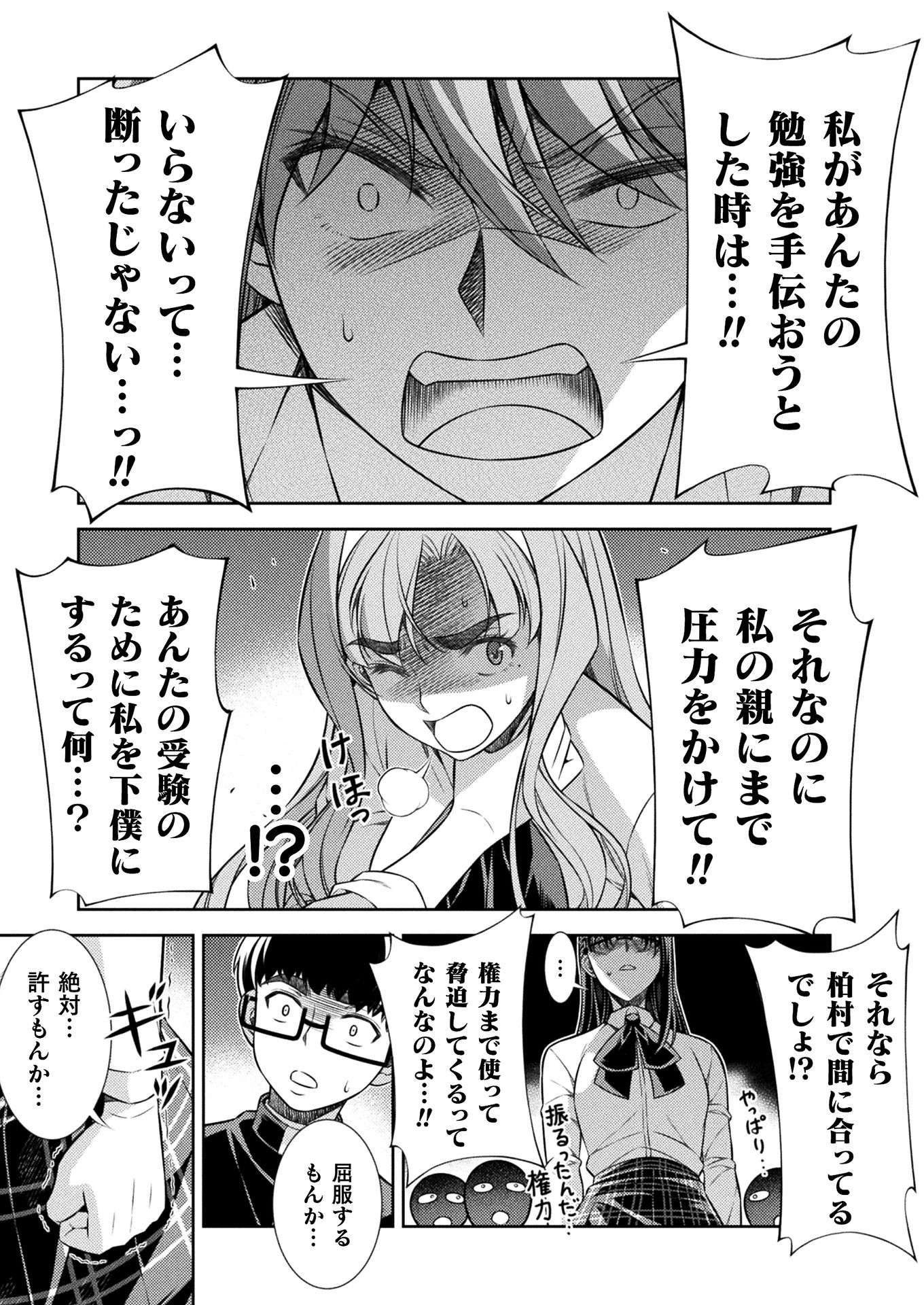 SILVER PLAN TO REDO FROM JK (MANGA) - raw - Chapter 10 - https://jpdd.ccdd.to/JPDD/silverplantoredofromjkmanga/139768/uyl4ibucni2.jpg
