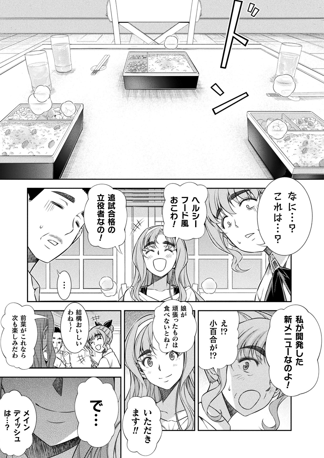 SILVER PLAN TO REDO FROM JK (MANGA) - raw - Chapter 10 - https://jpdd.ccdd.to/JPDD/silverplantoredofromjkmanga/139768/w50vihiscd0.jpg