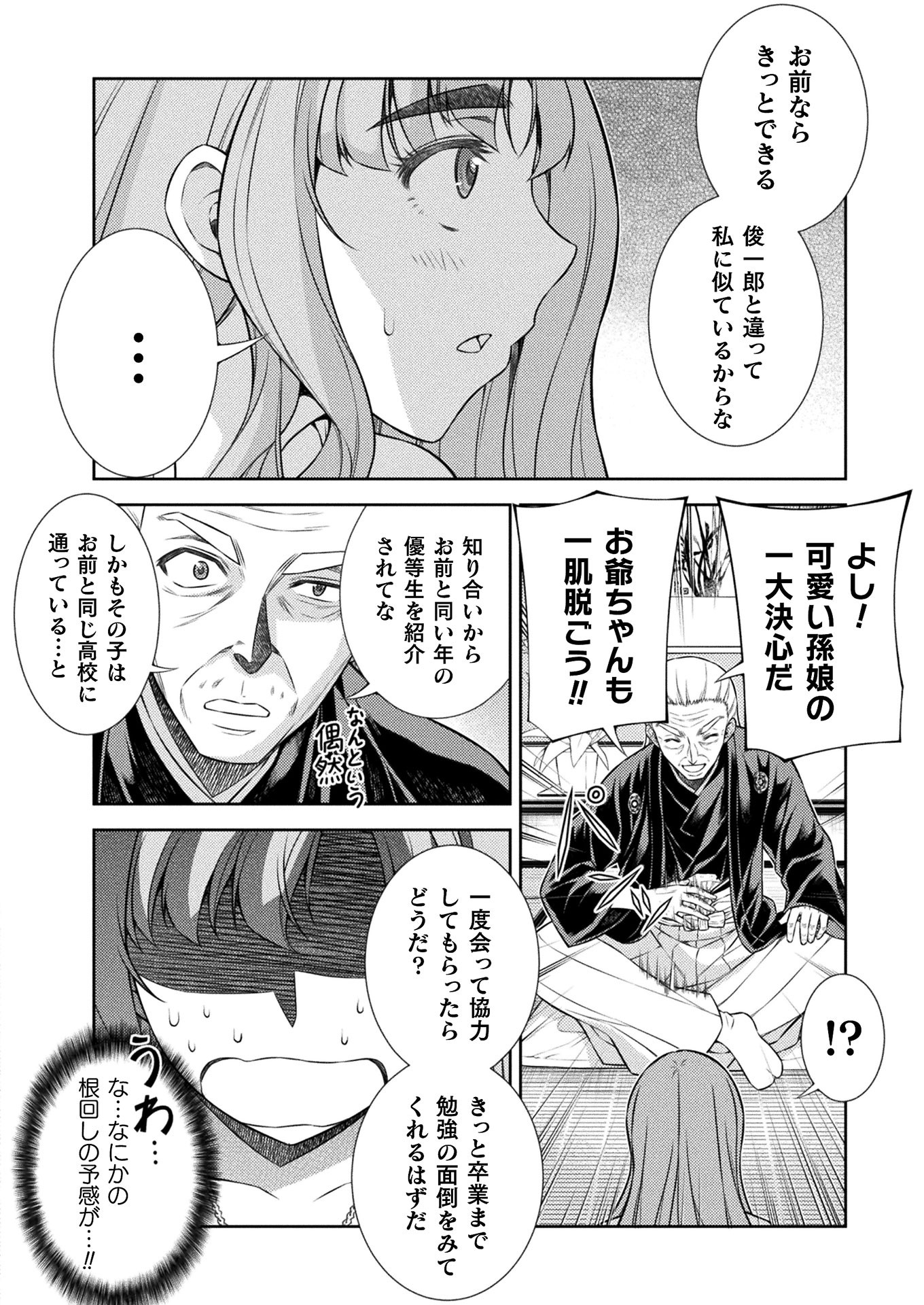 SILVER PLAN TO REDO FROM JK (MANGA) - raw - Chapter 10 - https://jpdd.ccdd.to/JPDD/silverplantoredofromjkmanga/139768/wrtzncojw1f.jpg