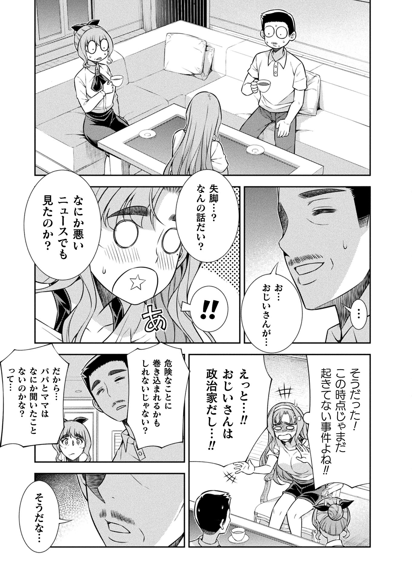 SILVER PLAN TO REDO FROM JK (MANGA) - raw - Chapter 10 - https://jpdd.ccdd.to/JPDD/silverplantoredofromjkmanga/139768/xbpj5m4ydct.jpg