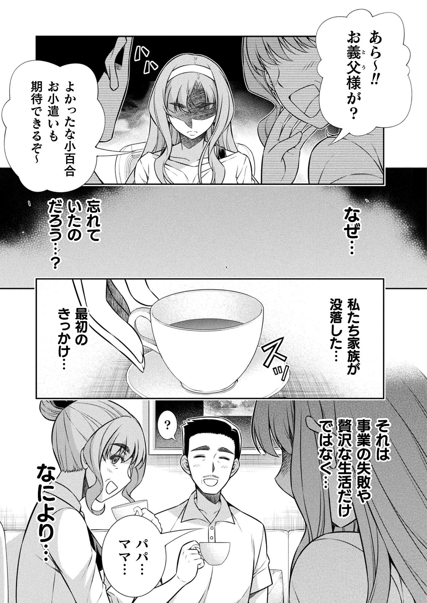 SILVER PLAN TO REDO FROM JK (MANGA) - raw - Chapter 10 - https://jpdd.ccdd.to/JPDD/silverplantoredofromjkmanga/139768/xsmi2fumbm0.jpg