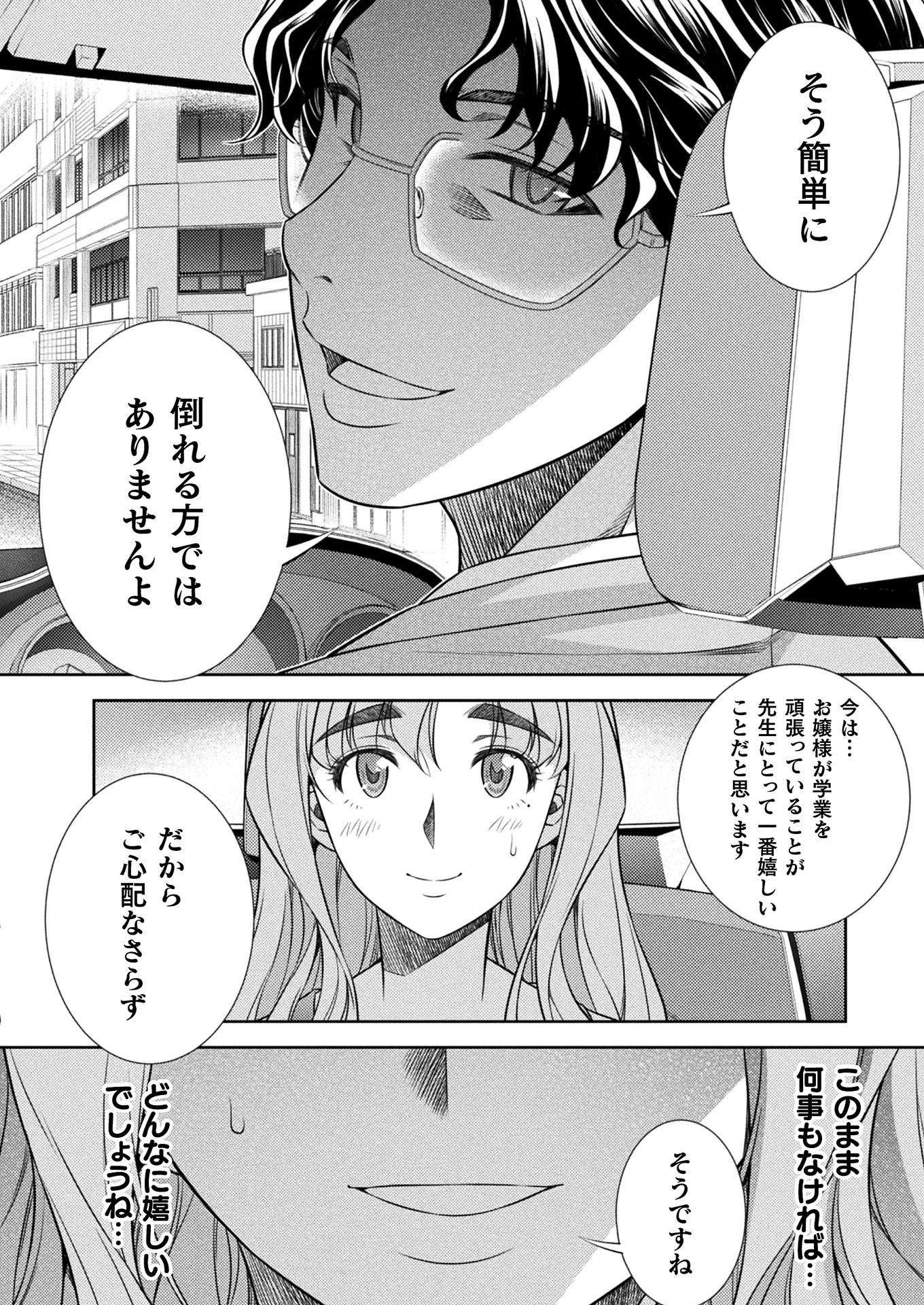SILVER PLAN TO REDO FROM JK (MANGA) - raw - Chapter 10 - https://jpdd.ccdd.to/JPDD/silverplantoredofromjkmanga/139768/z4waqmajih0.jpg