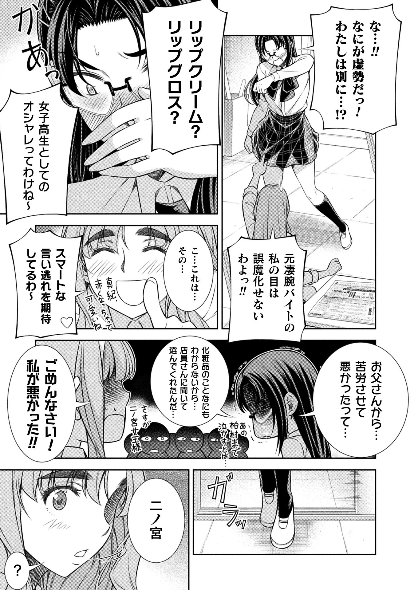 SILVER PLAN TO REDO FROM JK (MANGA) - raw - Chapter 10 - https://jpdd.ccdd.to/JPDD/silverplantoredofromjkmanga/139768/zuhnzbuoxri.jpg