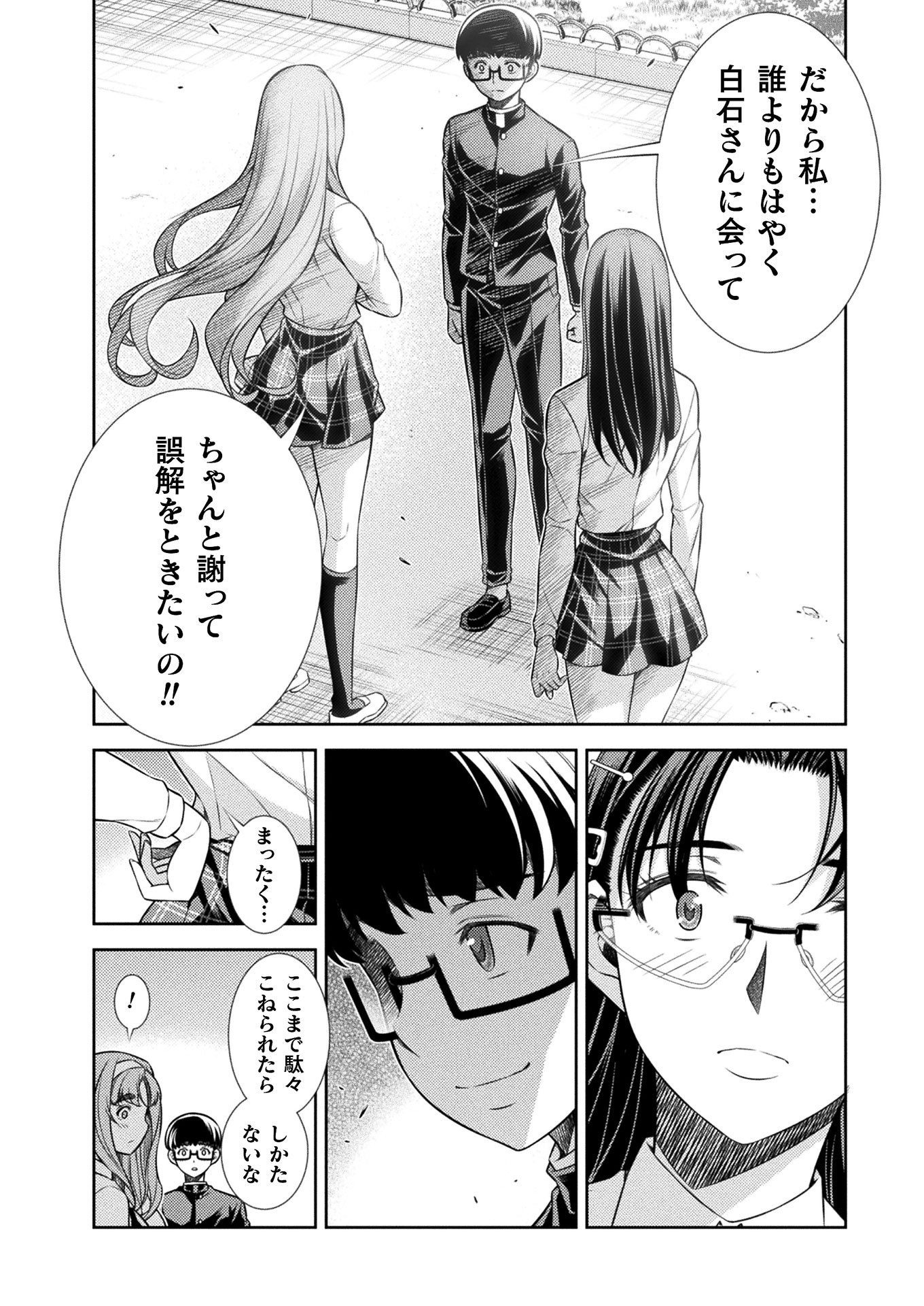 SILVER PLAN TO REDO FROM JK (MANGA) - raw - Chapter 11 - https://jpdd.ccdd.to/JPDD/silverplantoredofromjkmanga/143257/1znl3wrzg5l.jpg