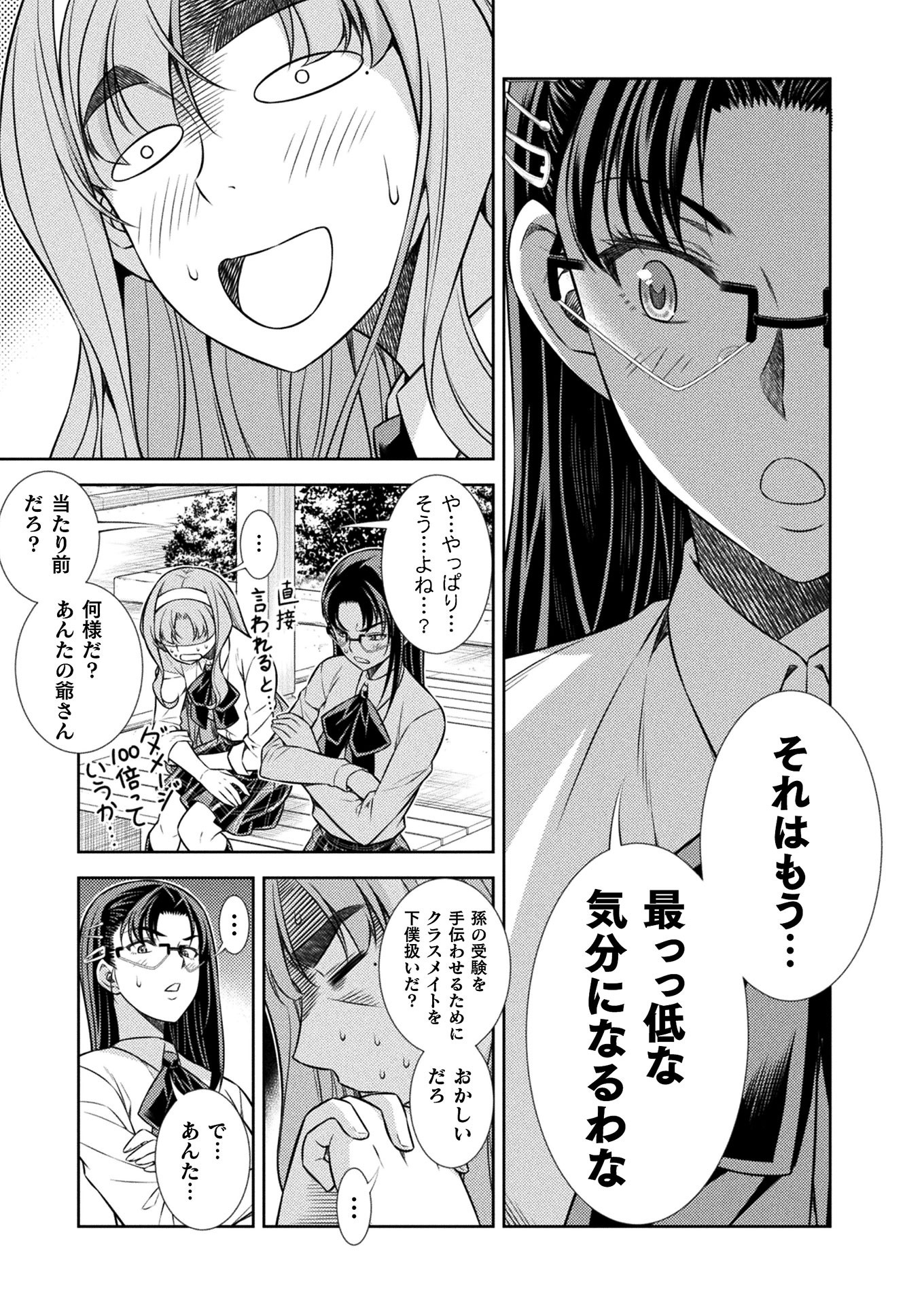 SILVER PLAN TO REDO FROM JK (MANGA) - raw - Chapter 11 - https://jpdd.ccdd.to/JPDD/silverplantoredofromjkmanga/143257/2eormvu1yyd.jpg