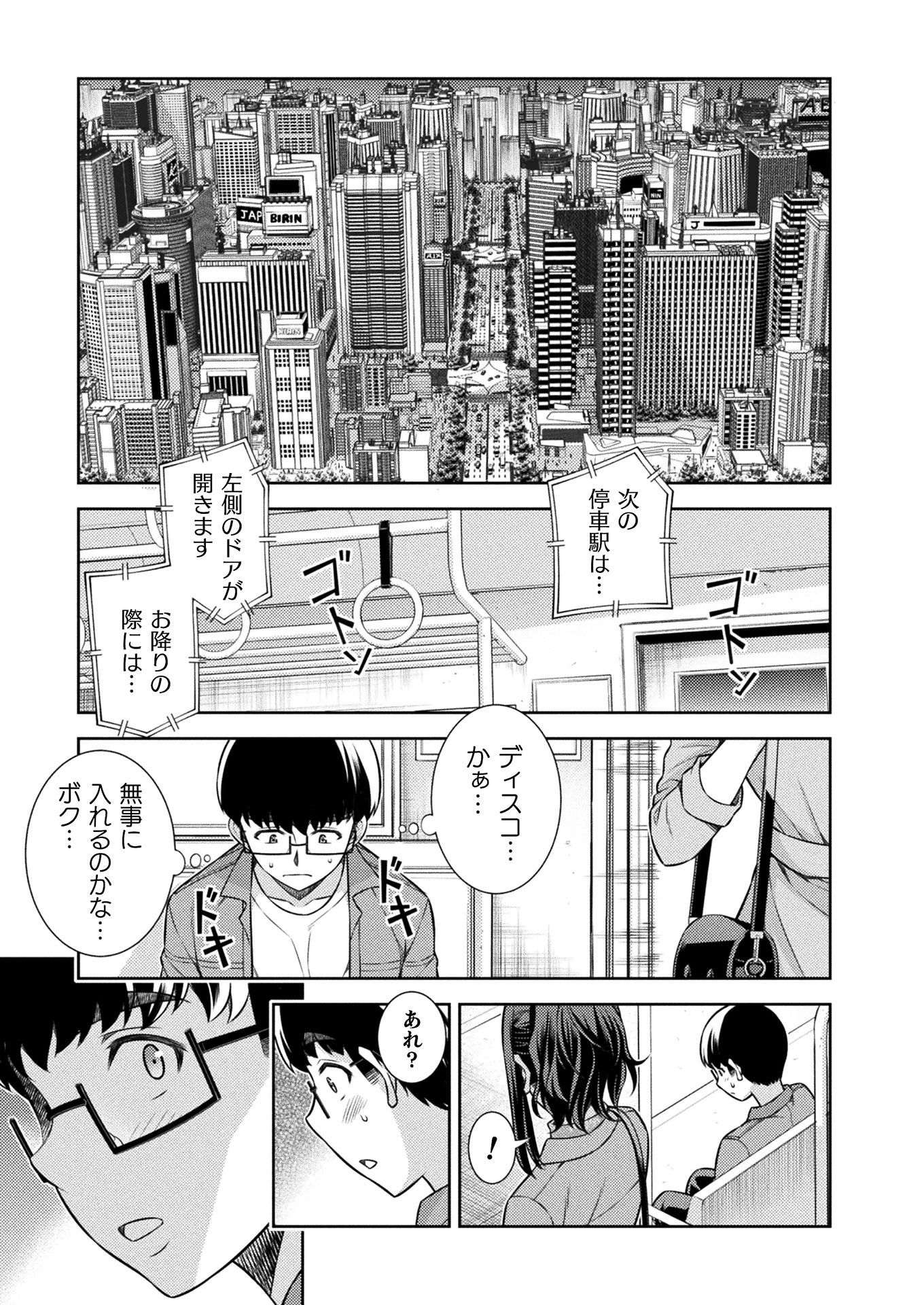 SILVER PLAN TO REDO FROM JK (MANGA) - raw - Chapter 11 - https://jpdd.ccdd.to/JPDD/silverplantoredofromjkmanga/143257/2p432y3xhuy.jpg