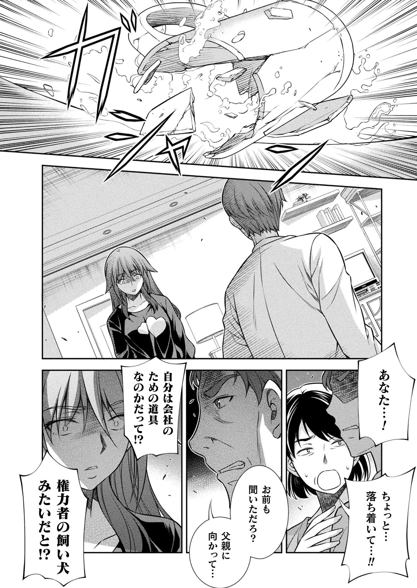 SILVER PLAN TO REDO FROM JK (MANGA) - raw - Chapter 11 - https://jpdd.ccdd.to/JPDD/silverplantoredofromjkmanga/143257/4d5nnzzxy4g.jpg