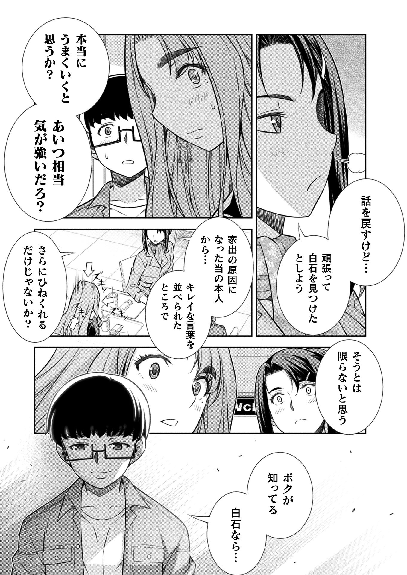 SILVER PLAN TO REDO FROM JK (MANGA) - raw - Chapter 11 - https://jpdd.ccdd.to/JPDD/silverplantoredofromjkmanga/143257/4j3e2xdfato.jpg