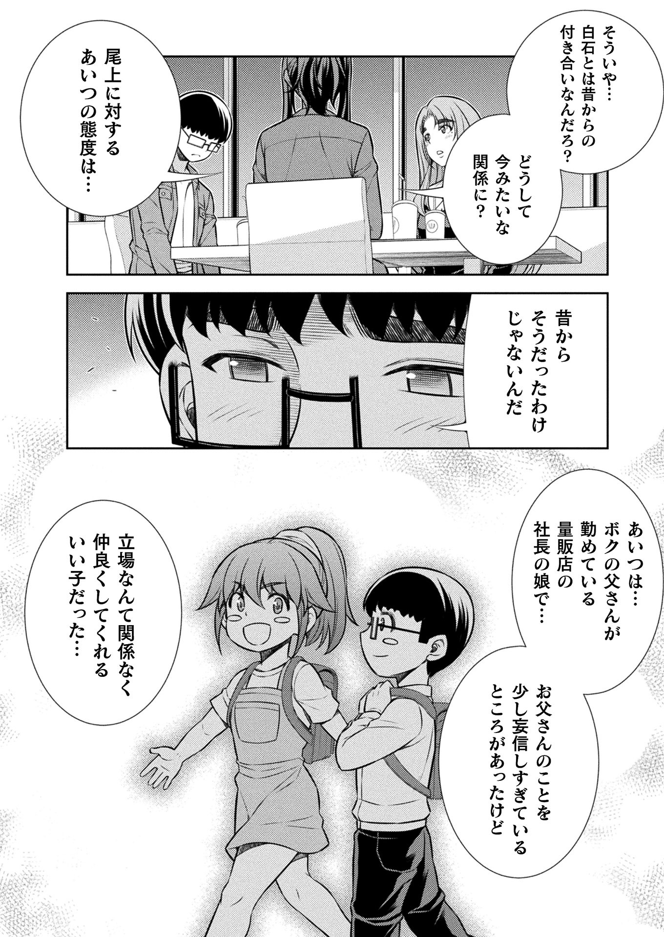 SILVER PLAN TO REDO FROM JK (MANGA) - raw - Chapter 11 - https://jpdd.ccdd.to/JPDD/silverplantoredofromjkmanga/143257/anhxix1auf2.jpg