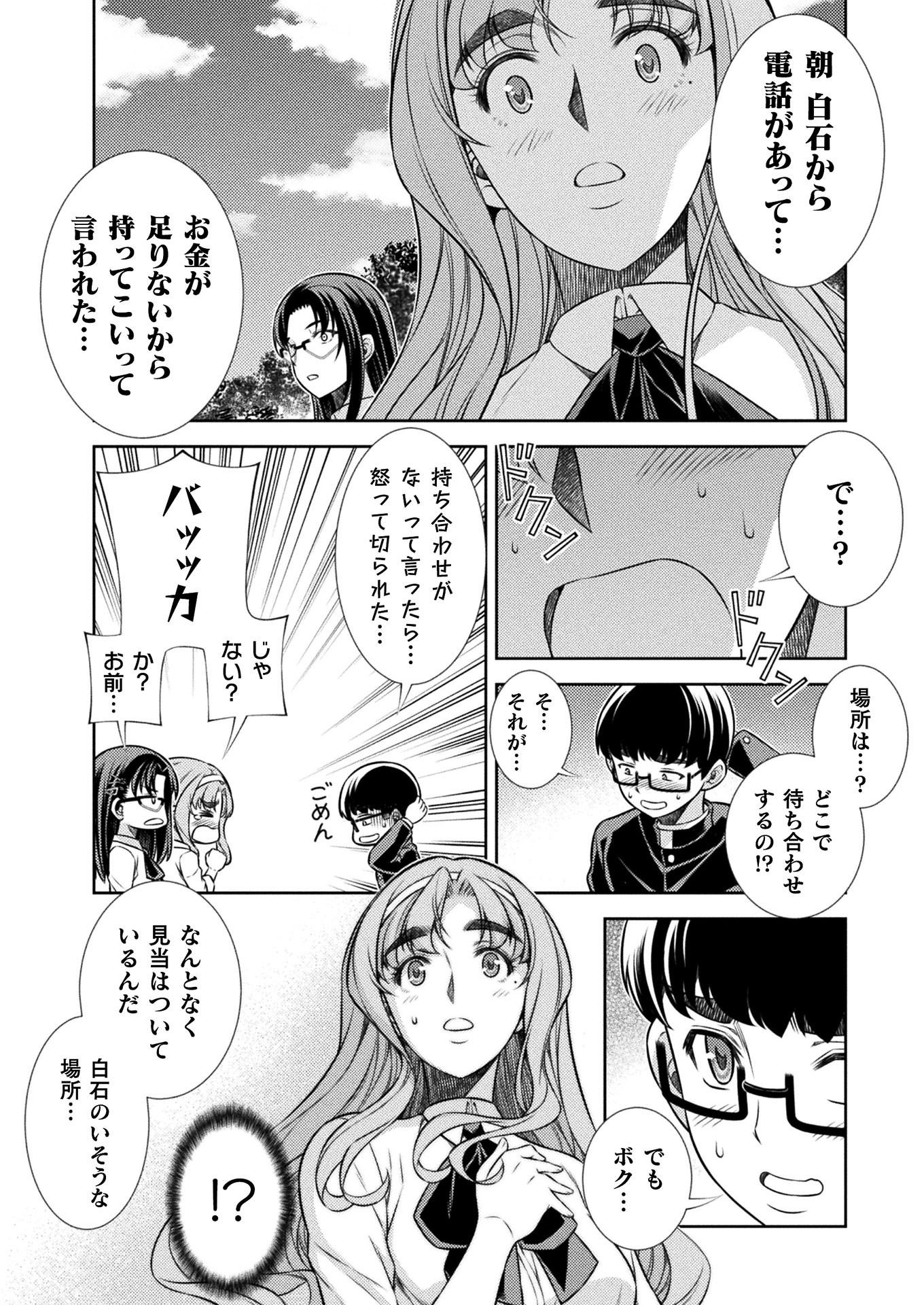 SILVER PLAN TO REDO FROM JK (MANGA) - raw - Chapter 11 - https://jpdd.ccdd.to/JPDD/silverplantoredofromjkmanga/143257/cmpvgcwsjfr.jpg