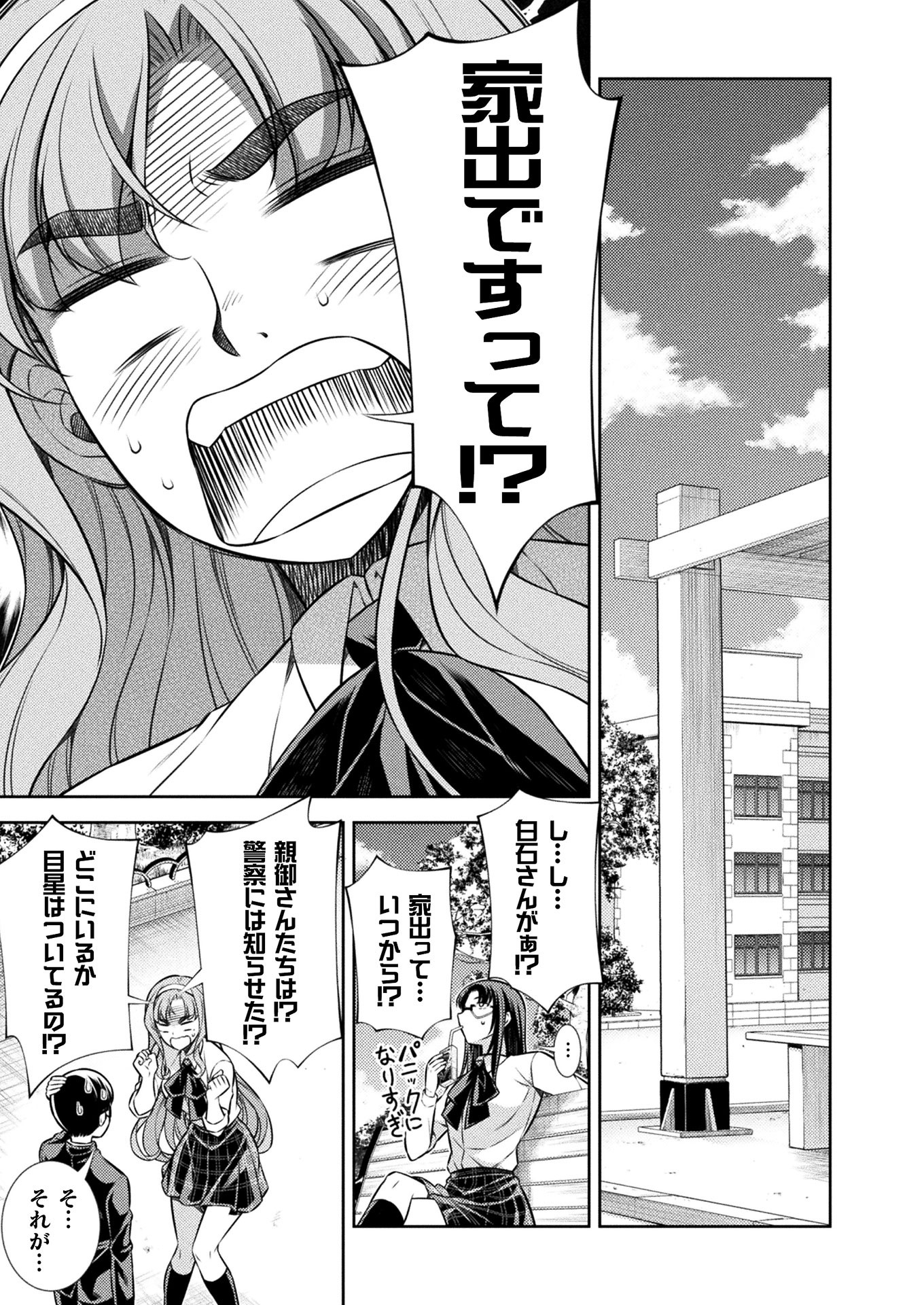 SILVER PLAN TO REDO FROM JK (MANGA) - raw - Chapter 11 - https://jpdd.ccdd.to/JPDD/silverplantoredofromjkmanga/143257/e04jhfl2f4b.jpg