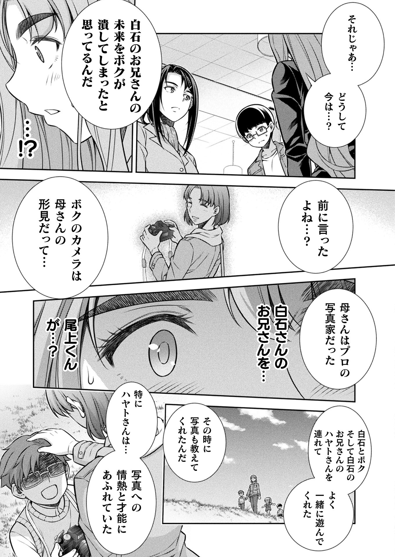 SILVER PLAN TO REDO FROM JK (MANGA) - raw - Chapter 11 - https://jpdd.ccdd.to/JPDD/silverplantoredofromjkmanga/143257/eg0zvgmr52s.jpg