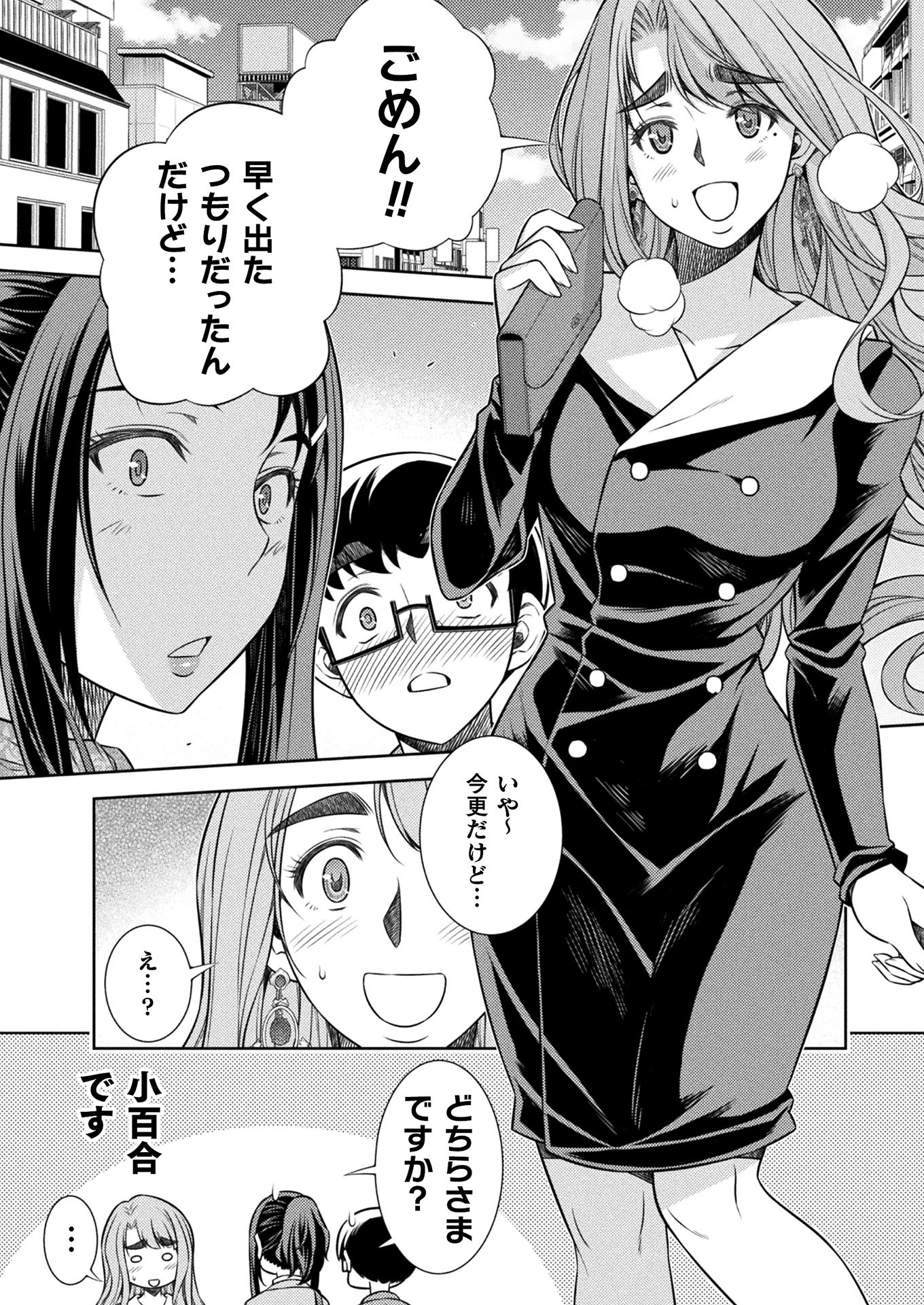 SILVER PLAN TO REDO FROM JK (MANGA) - raw - Chapter 11 - https://jpdd.ccdd.to/JPDD/silverplantoredofromjkmanga/143257/epnxs3zpjdf.jpg