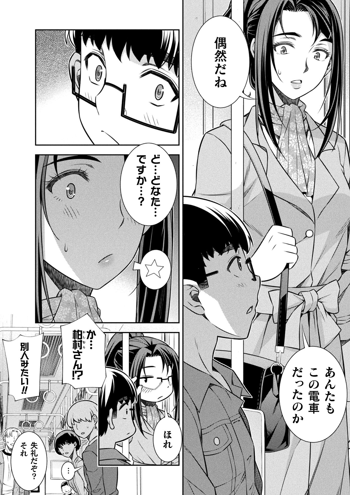 SILVER PLAN TO REDO FROM JK (MANGA) - raw - Chapter 11 - https://jpdd.ccdd.to/JPDD/silverplantoredofromjkmanga/143257/fai5sn5utrz.jpg
