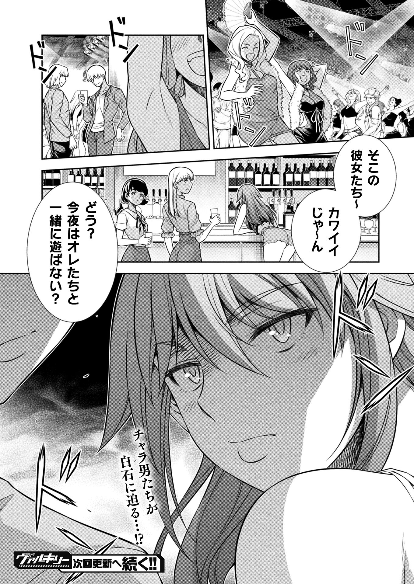SILVER PLAN TO REDO FROM JK (MANGA) - raw - Chapter 11 - https://jpdd.ccdd.to/JPDD/silverplantoredofromjkmanga/143257/fdaqptg3ufw.jpg