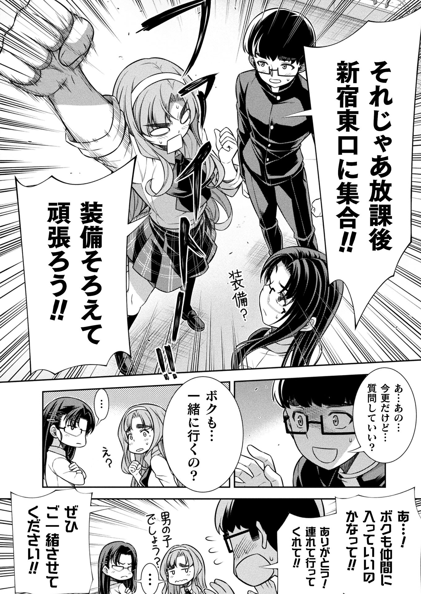 SILVER PLAN TO REDO FROM JK (MANGA) - raw - Chapter 11 - https://jpdd.ccdd.to/JPDD/silverplantoredofromjkmanga/143257/fzym4zhpszb.jpg