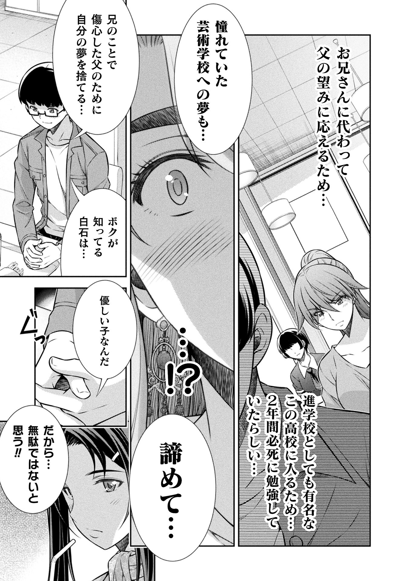 SILVER PLAN TO REDO FROM JK (MANGA) - raw - Chapter 11 - https://jpdd.ccdd.to/JPDD/silverplantoredofromjkmanga/143257/g1wypxeishj.jpg