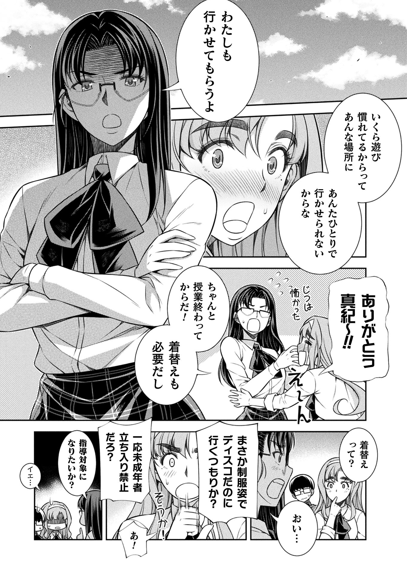 SILVER PLAN TO REDO FROM JK (MANGA) - raw - Chapter 11 - https://jpdd.ccdd.to/JPDD/silverplantoredofromjkmanga/143257/heqs1fbu2uk.jpg