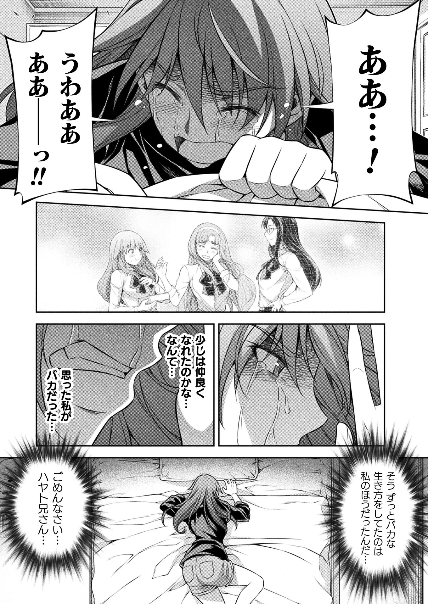SILVER PLAN TO REDO FROM JK (MANGA) - raw - Chapter 11 - https://jpdd.ccdd.to/JPDD/silverplantoredofromjkmanga/143257/ictwoy5rwla.jpg