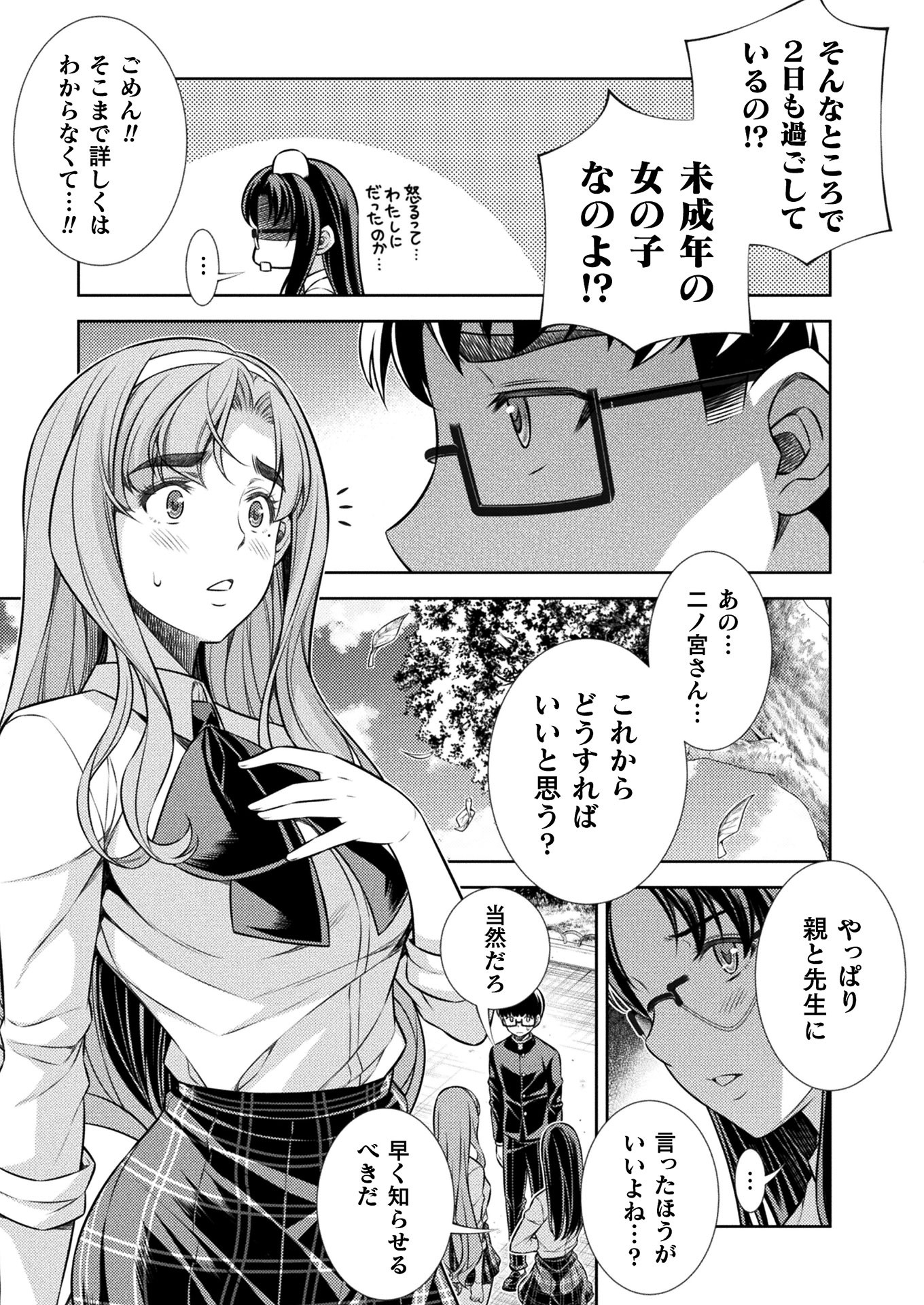 SILVER PLAN TO REDO FROM JK (MANGA) - raw - Chapter 11 - https://jpdd.ccdd.to/JPDD/silverplantoredofromjkmanga/143257/irduh320v0r.jpg
