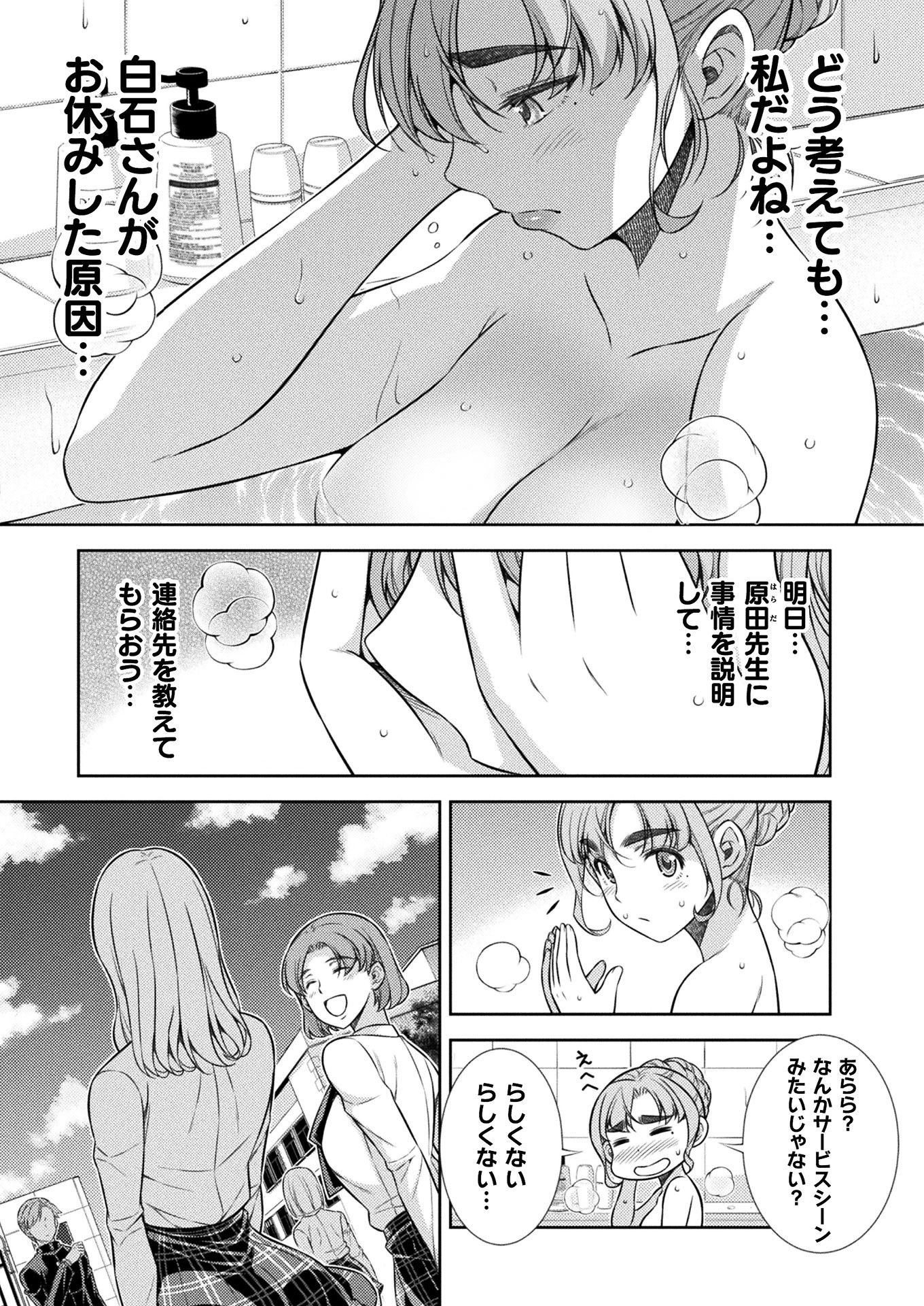 SILVER PLAN TO REDO FROM JK (MANGA) - raw - Chapter 11 - https://jpdd.ccdd.to/JPDD/silverplantoredofromjkmanga/143257/jnujfkrs2wb.jpg