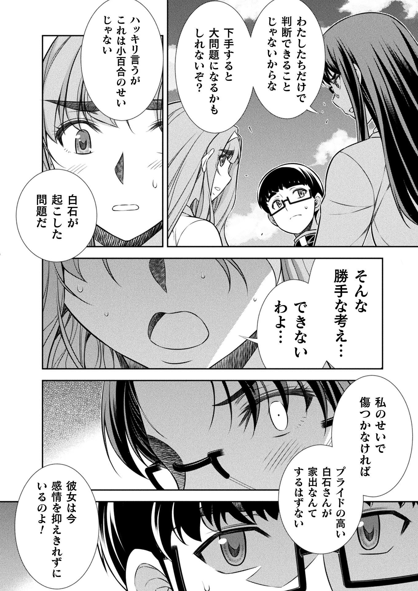 SILVER PLAN TO REDO FROM JK (MANGA) - raw - Chapter 11 - https://jpdd.ccdd.to/JPDD/silverplantoredofromjkmanga/143257/lrlqozmfkxu.jpg