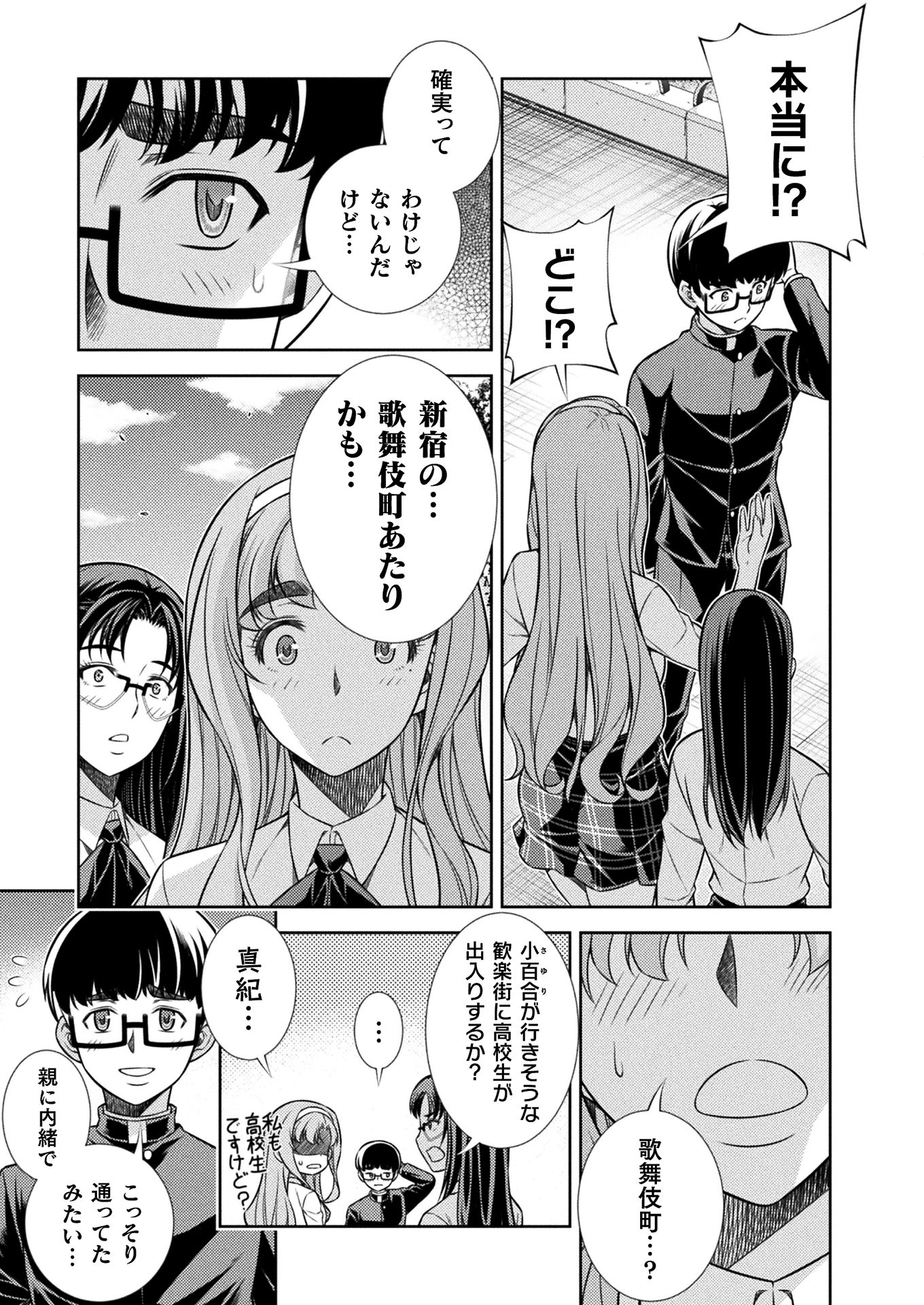 SILVER PLAN TO REDO FROM JK (MANGA) - raw - Chapter 11 - https://jpdd.ccdd.to/JPDD/silverplantoredofromjkmanga/143257/nbiltvxoz00.jpg