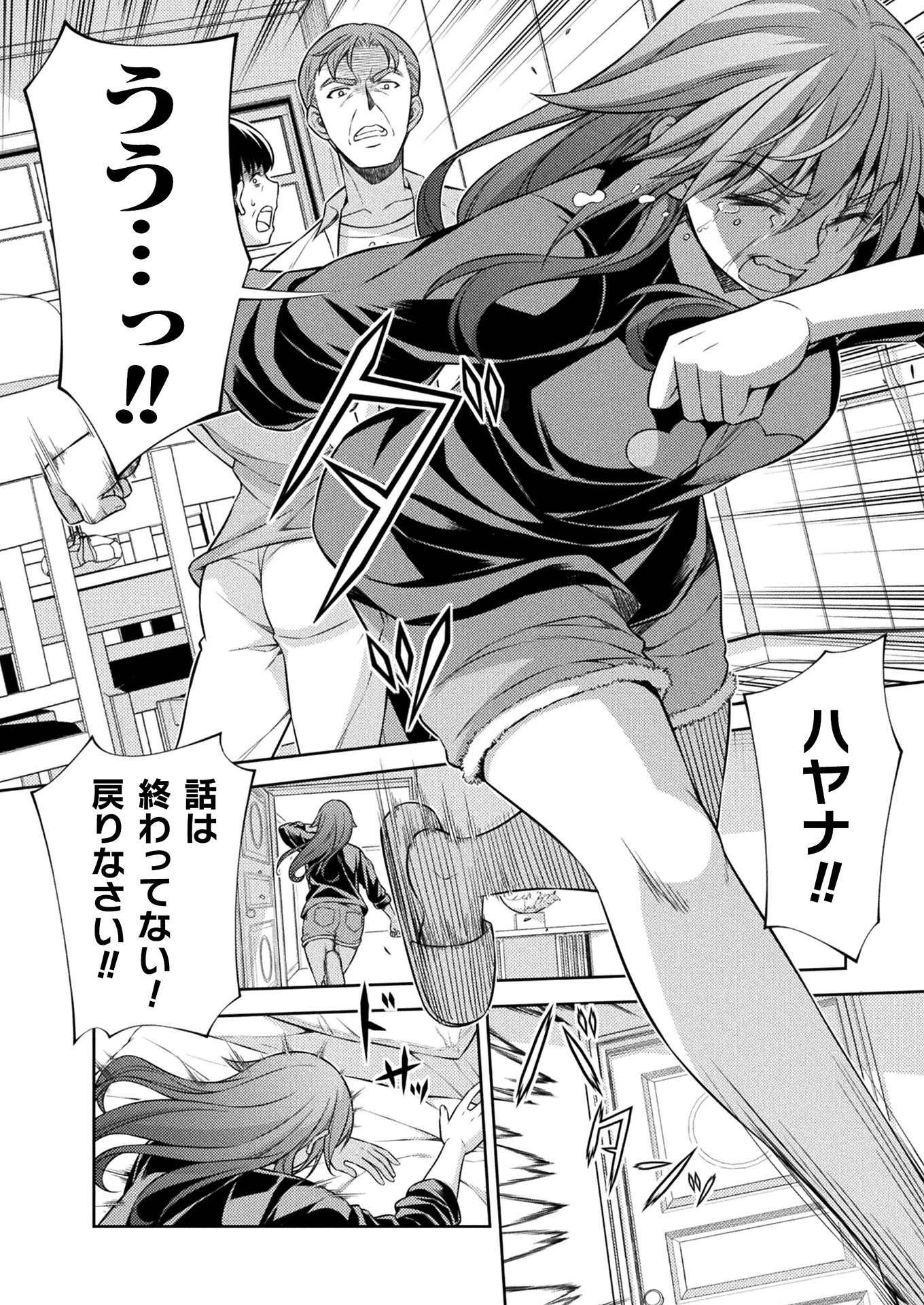 SILVER PLAN TO REDO FROM JK (MANGA) - raw - Chapter 11 - https://jpdd.ccdd.to/JPDD/silverplantoredofromjkmanga/143257/p2chhev1v0g.jpg