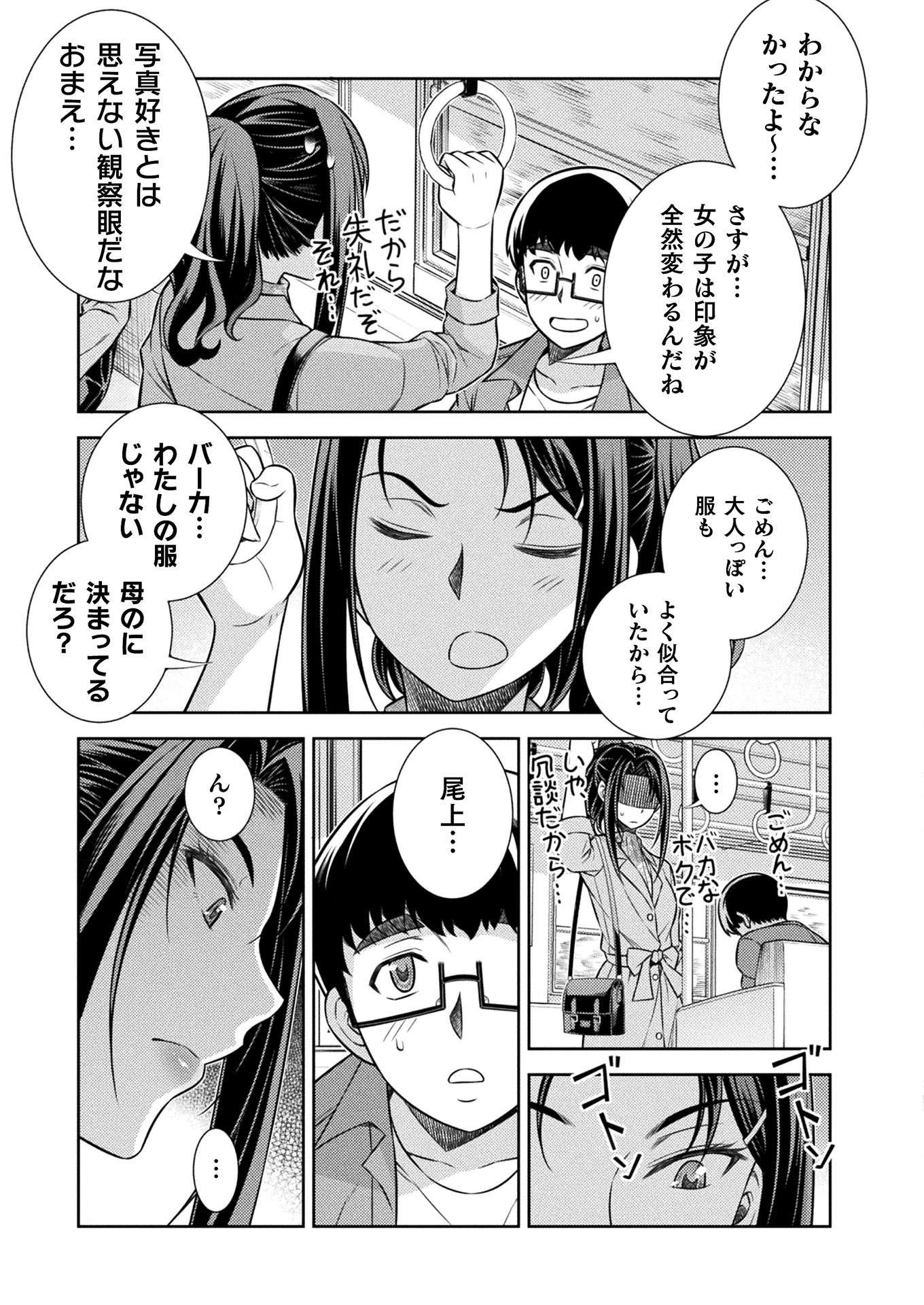 SILVER PLAN TO REDO FROM JK (MANGA) - raw - Chapter 11 - https://jpdd.ccdd.to/JPDD/silverplantoredofromjkmanga/143257/r3g1wylicoo.jpg