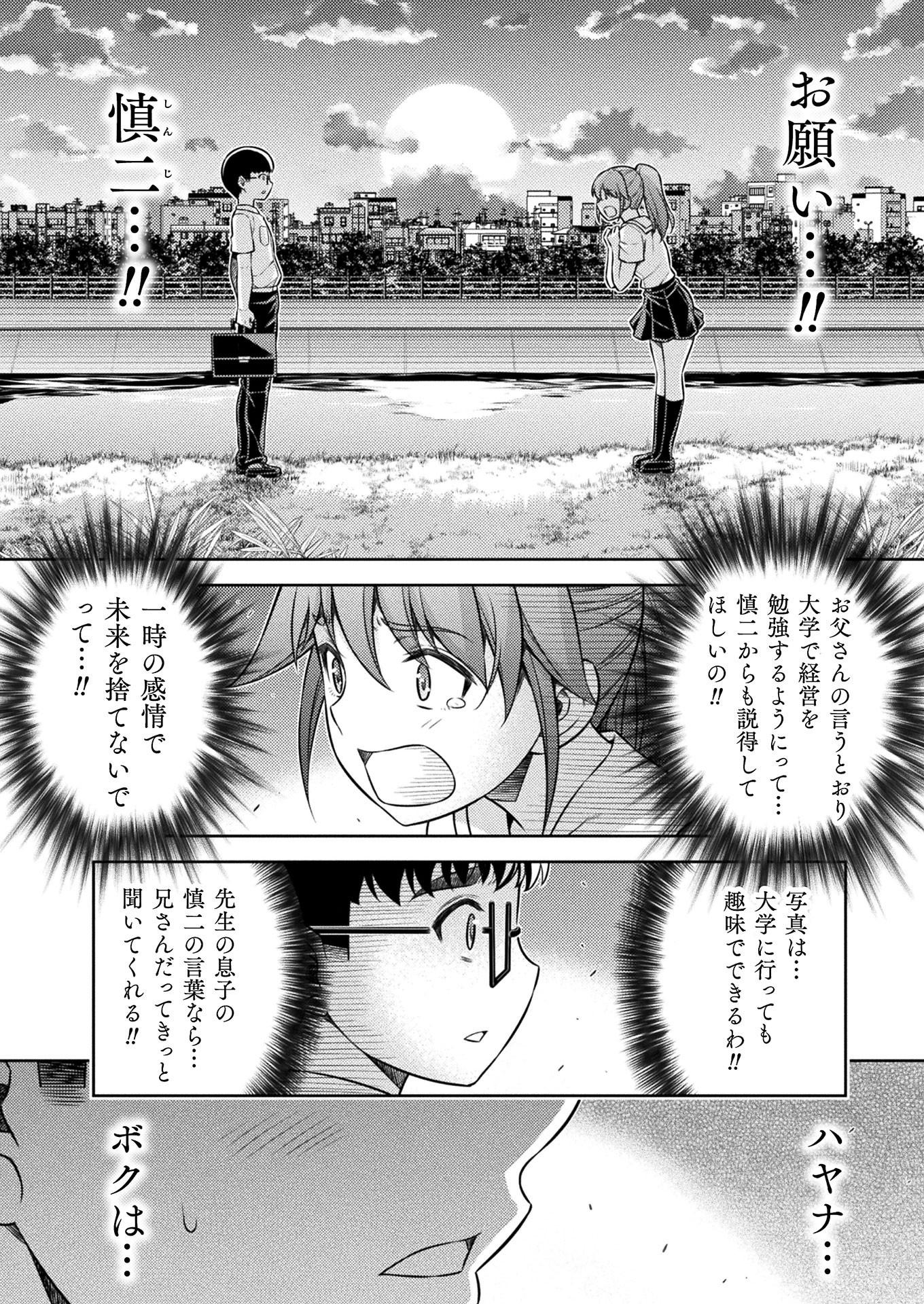SILVER PLAN TO REDO FROM JK (MANGA) - raw - Chapter 11 - https://jpdd.ccdd.to/JPDD/silverplantoredofromjkmanga/143257/rdhld2hvq0s.jpg