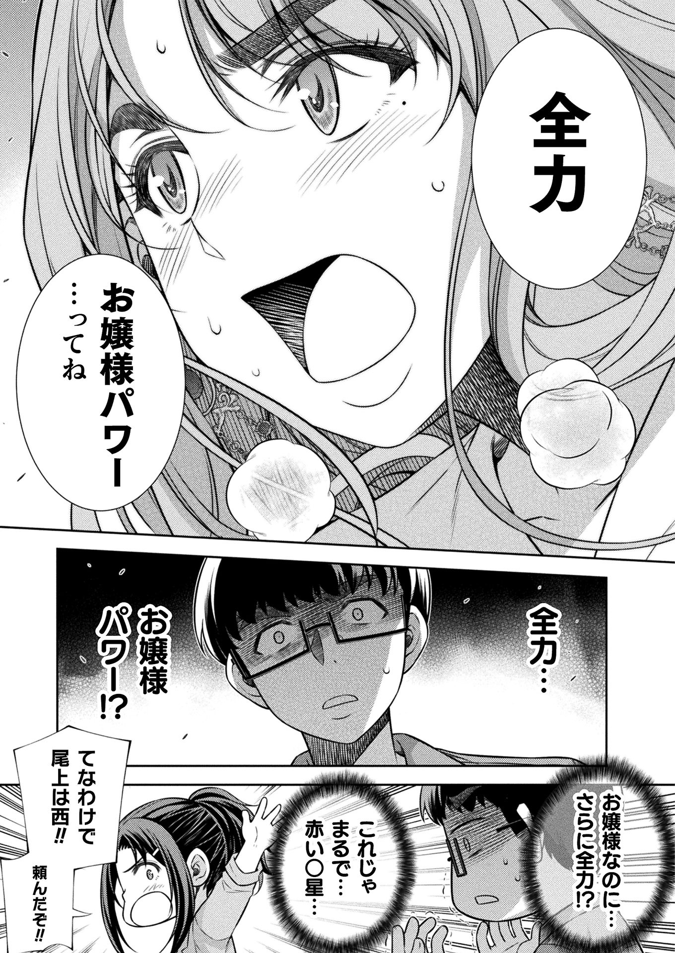 SILVER PLAN TO REDO FROM JK (MANGA) - raw - Chapter 11 - https://jpdd.ccdd.to/JPDD/silverplantoredofromjkmanga/143257/sbd51lduzse.jpg