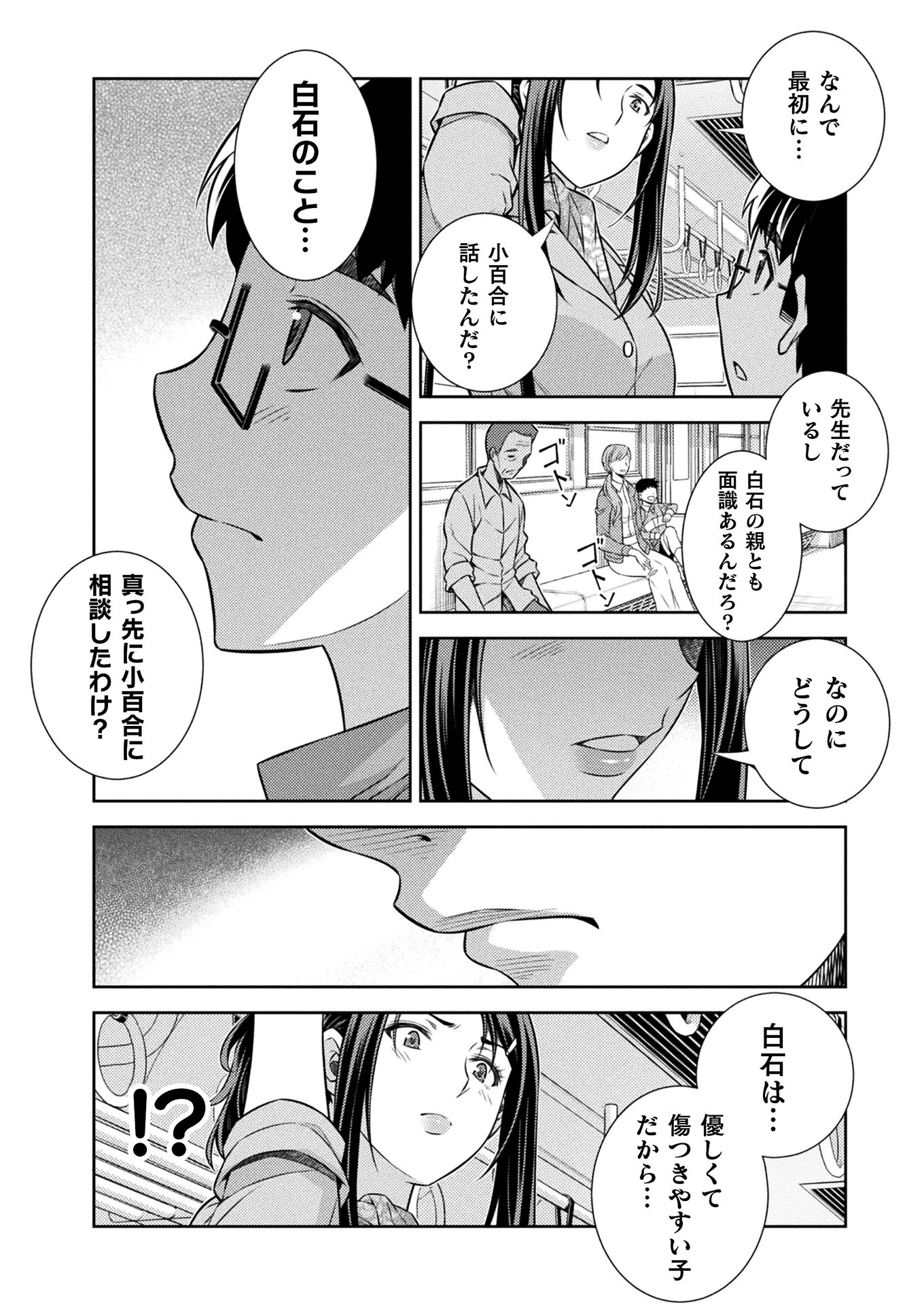 SILVER PLAN TO REDO FROM JK (MANGA) - raw - Chapter 11 - https://jpdd.ccdd.to/JPDD/silverplantoredofromjkmanga/143257/sidwfdf2k15.jpg