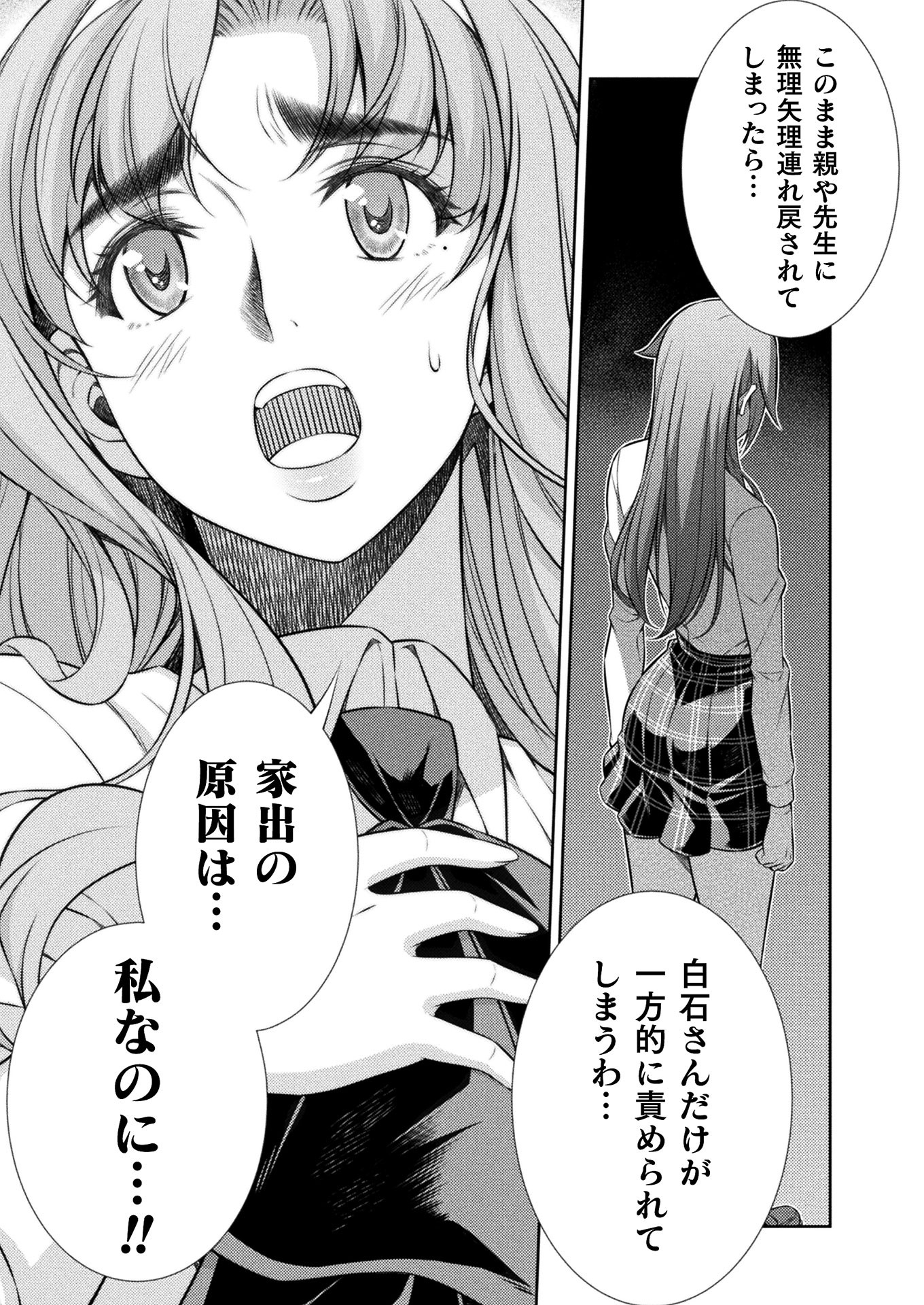 SILVER PLAN TO REDO FROM JK (MANGA) - raw - Chapter 11 - https://jpdd.ccdd.to/JPDD/silverplantoredofromjkmanga/143257/srdhbysumju.jpg