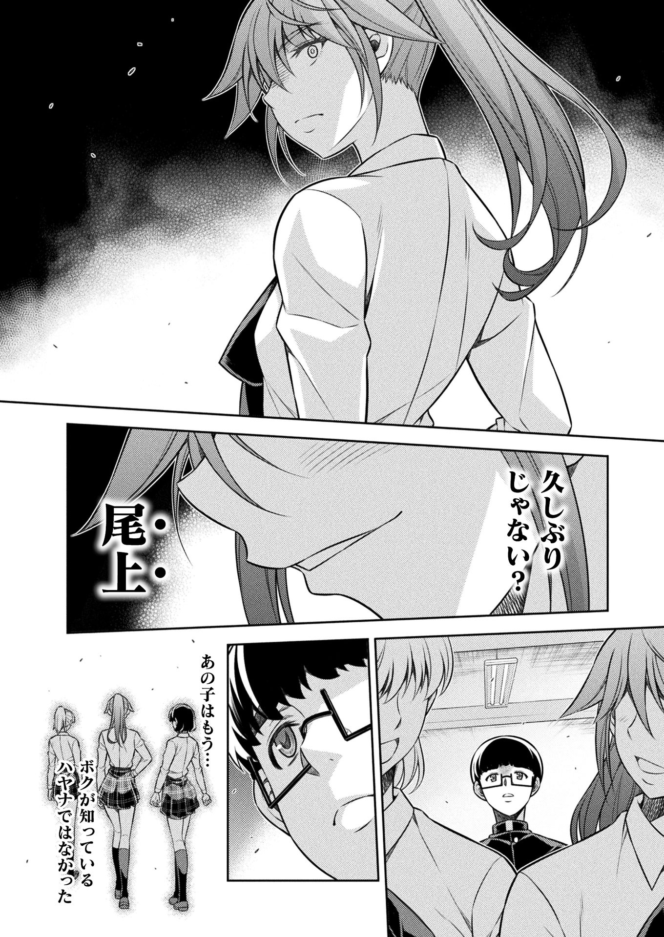 SILVER PLAN TO REDO FROM JK (MANGA) - raw - Chapter 11 - https://jpdd.ccdd.to/JPDD/silverplantoredofromjkmanga/143257/tnnsqraicwb.jpg