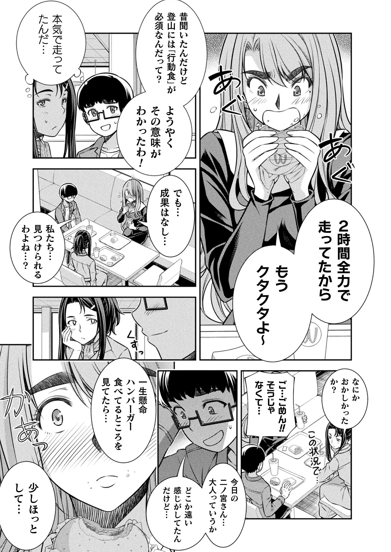 SILVER PLAN TO REDO FROM JK (MANGA) - raw - Chapter 11 - https://jpdd.ccdd.to/JPDD/silverplantoredofromjkmanga/143257/vs44y30kxt3.jpg