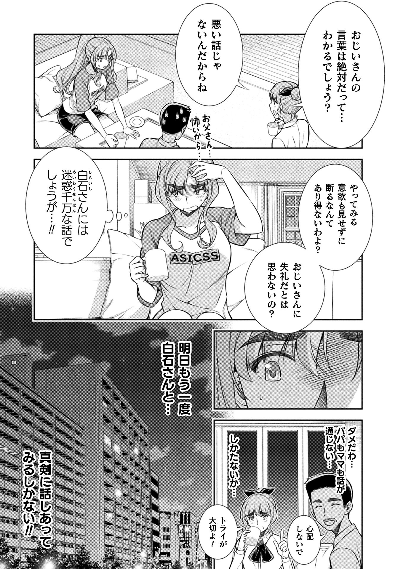 SILVER PLAN TO REDO FROM JK (MANGA) - raw - Chapter 11 - https://jpdd.ccdd.to/JPDD/silverplantoredofromjkmanga/143257/wgjchjezevh.jpg