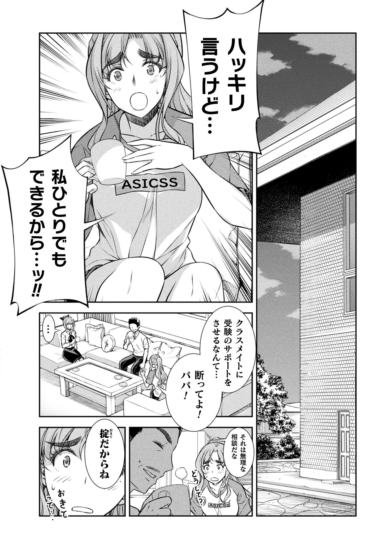 SILVER PLAN TO REDO FROM JK (MANGA) - raw - Chapter 11 - https://jpdd.ccdd.to/JPDD/silverplantoredofromjkmanga/143257/wyjfsef15fy.jpg