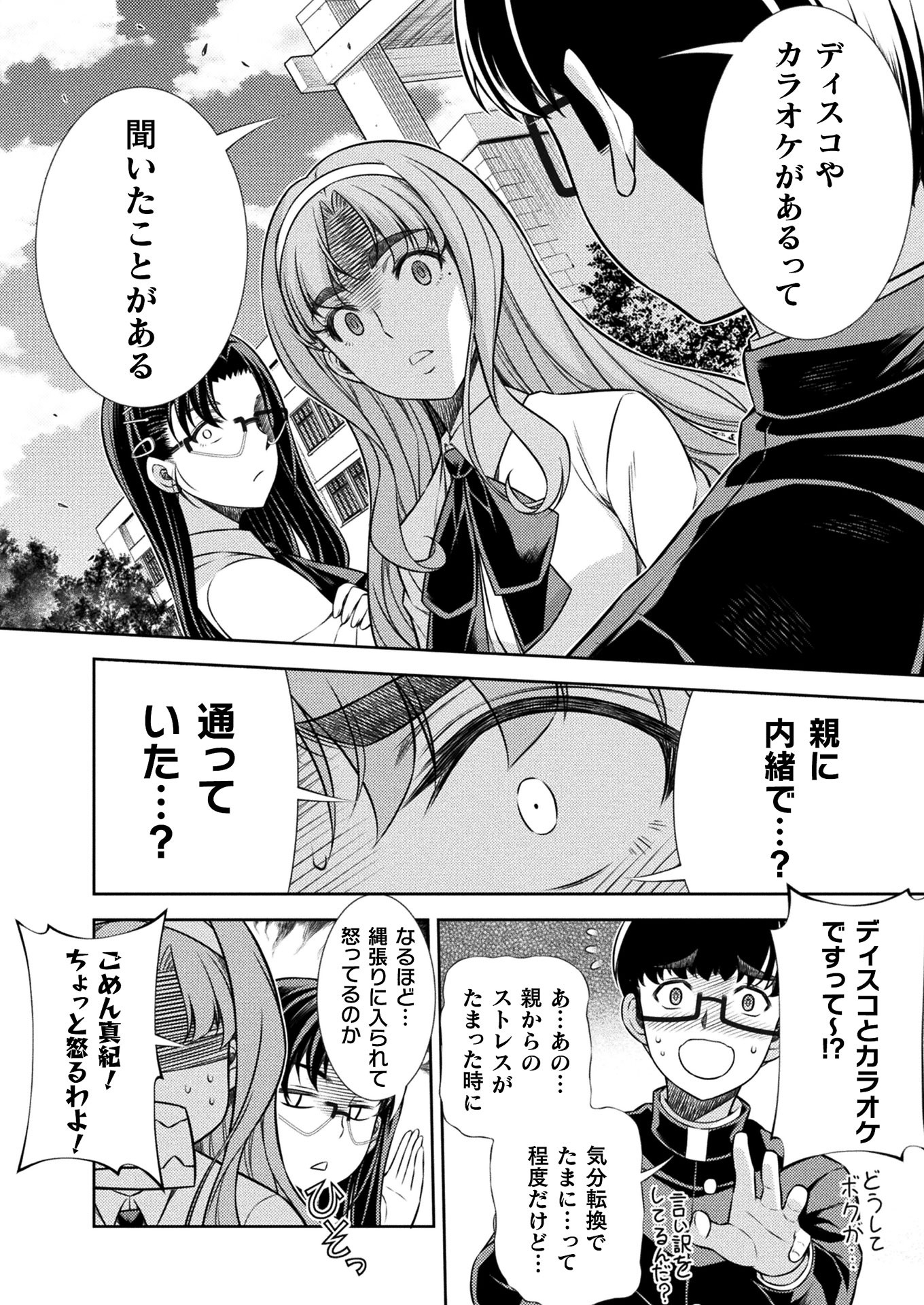 SILVER PLAN TO REDO FROM JK (MANGA) - raw - Chapter 11 - https://jpdd.ccdd.to/JPDD/silverplantoredofromjkmanga/143257/x3dpfh4ot10.jpg