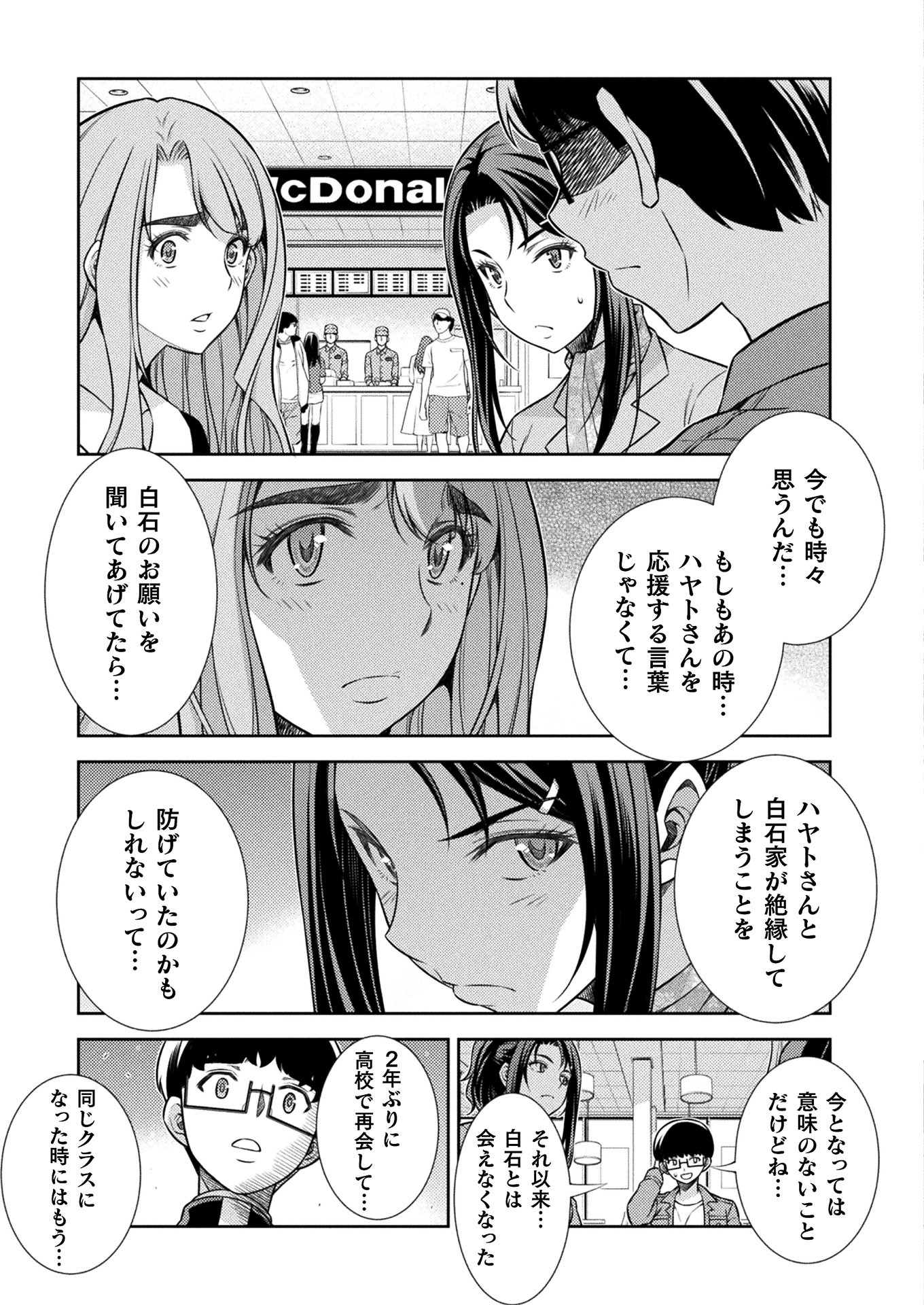 SILVER PLAN TO REDO FROM JK (MANGA) - raw - Chapter 11 - https://jpdd.ccdd.to/JPDD/silverplantoredofromjkmanga/143257/xpcwzriv0jc.jpg